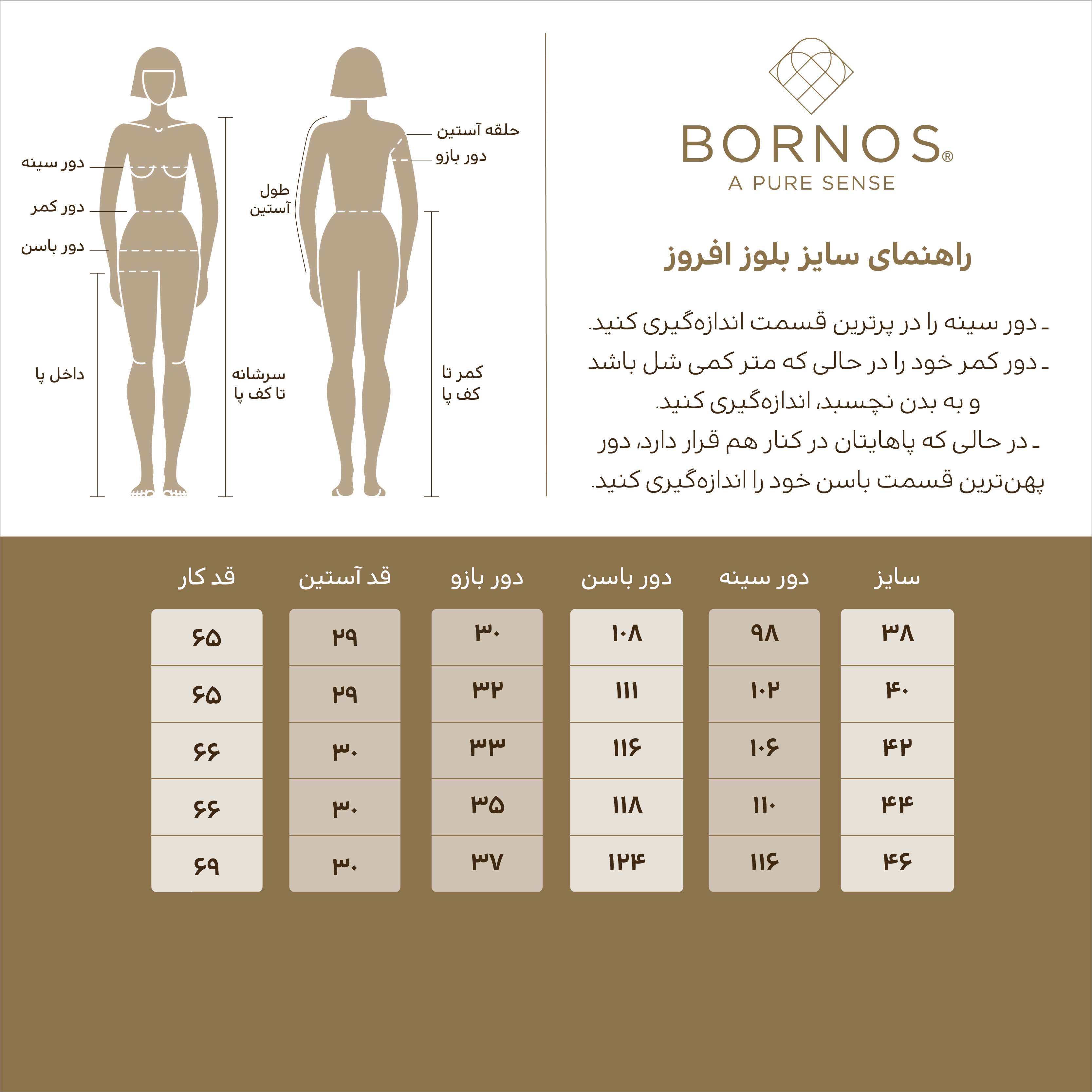 بلوز آستین کوتاه پفی زنانه مدل افروز برنس Bornos
