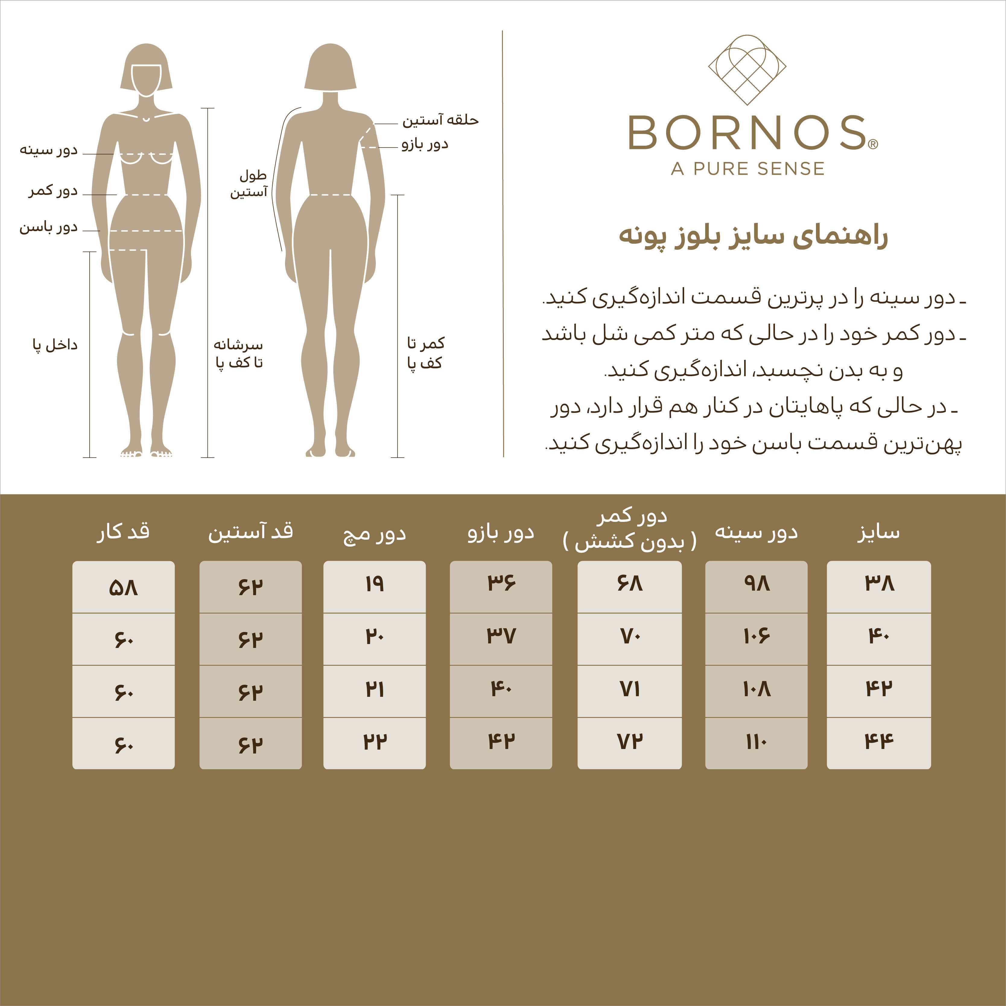 بلوز زنانه کمرکش مدل پونه 100 برنس Bornos