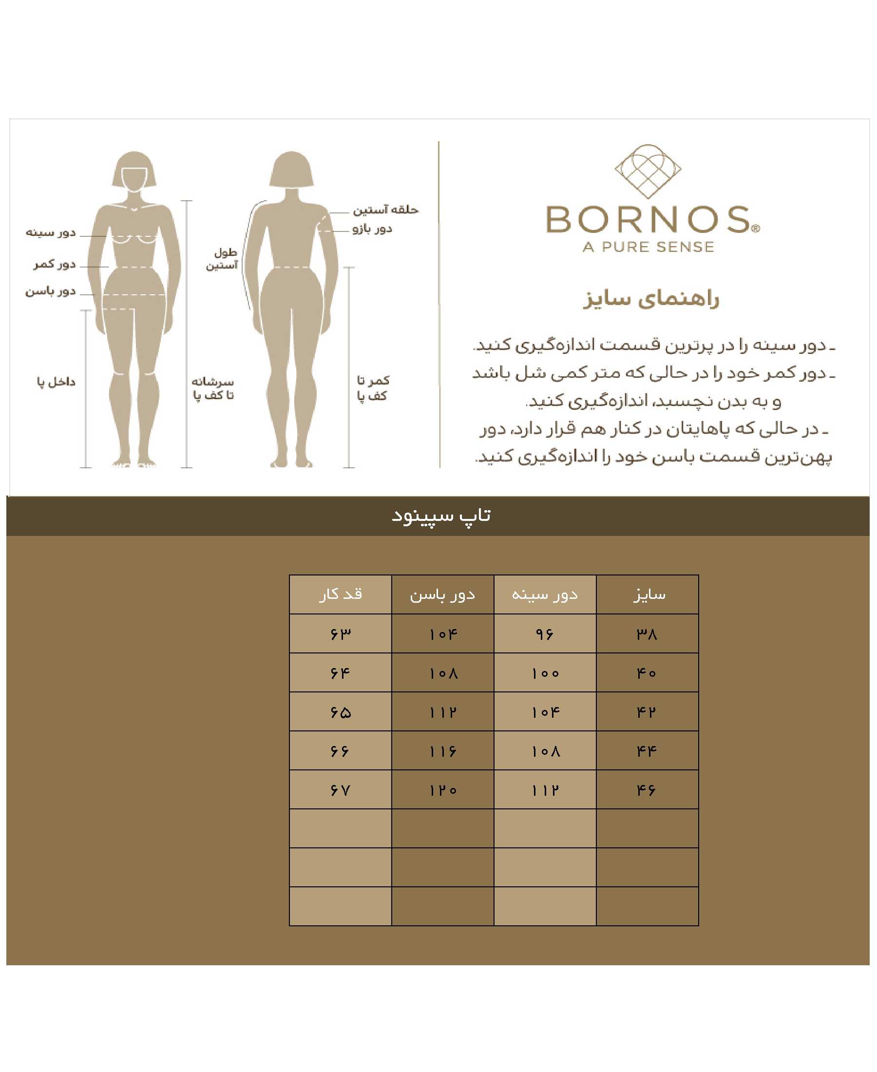 تاپ مجلسی زنانه مدل سپینود برنس Bornos