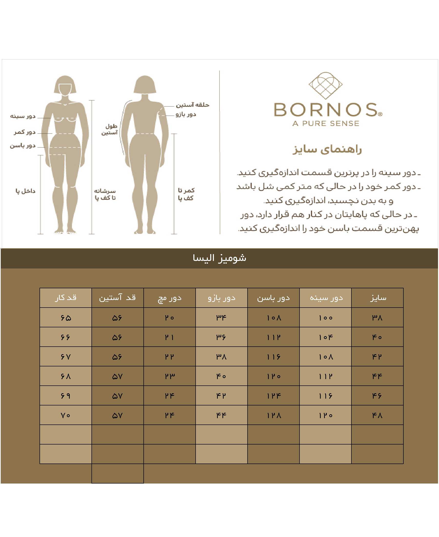 شومیز مجلسی زنانه مدل الیسا برنس Bornos