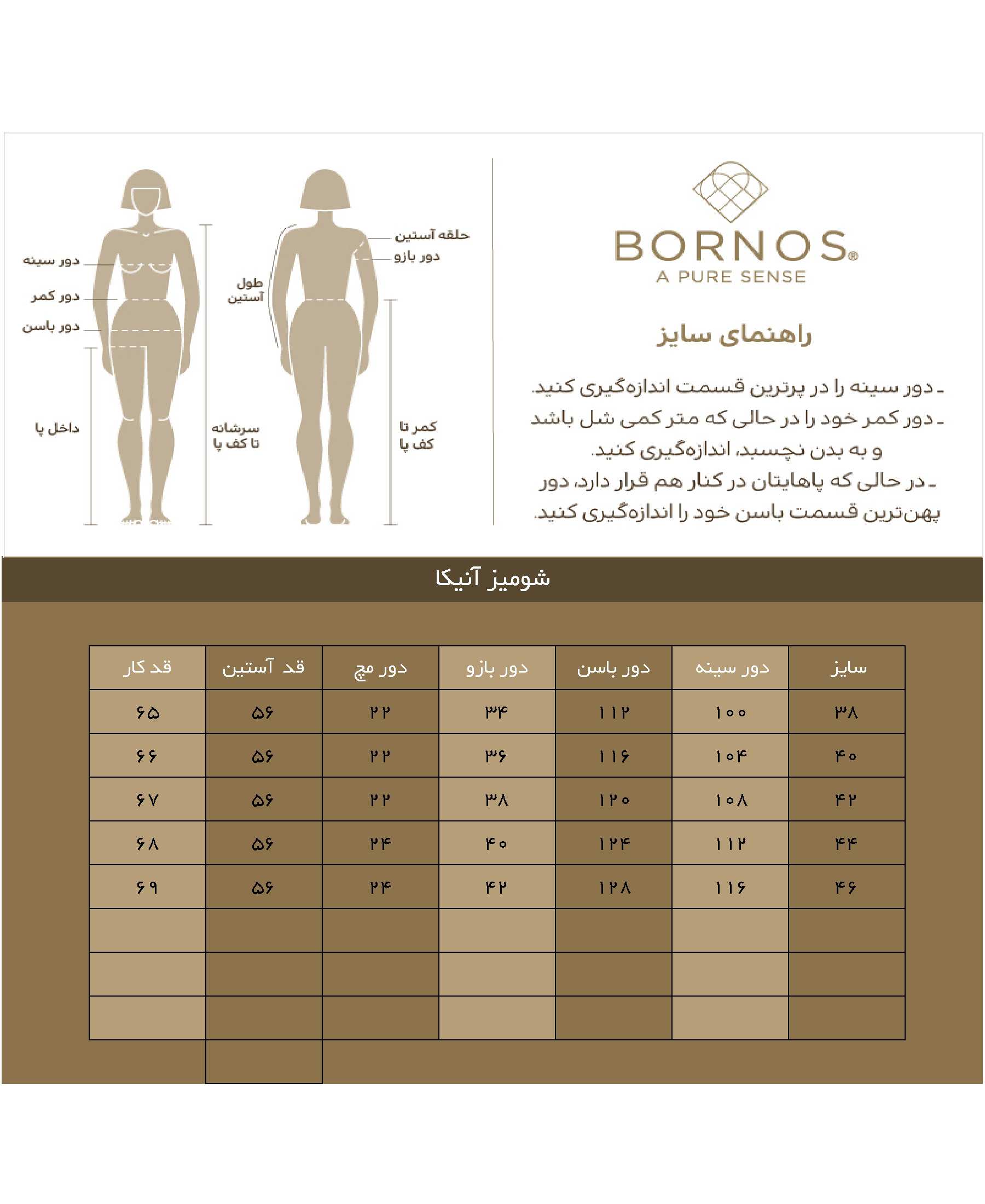 شومیز مجلسی زنانه پشت باز مدل آنیکا برنس Bornos