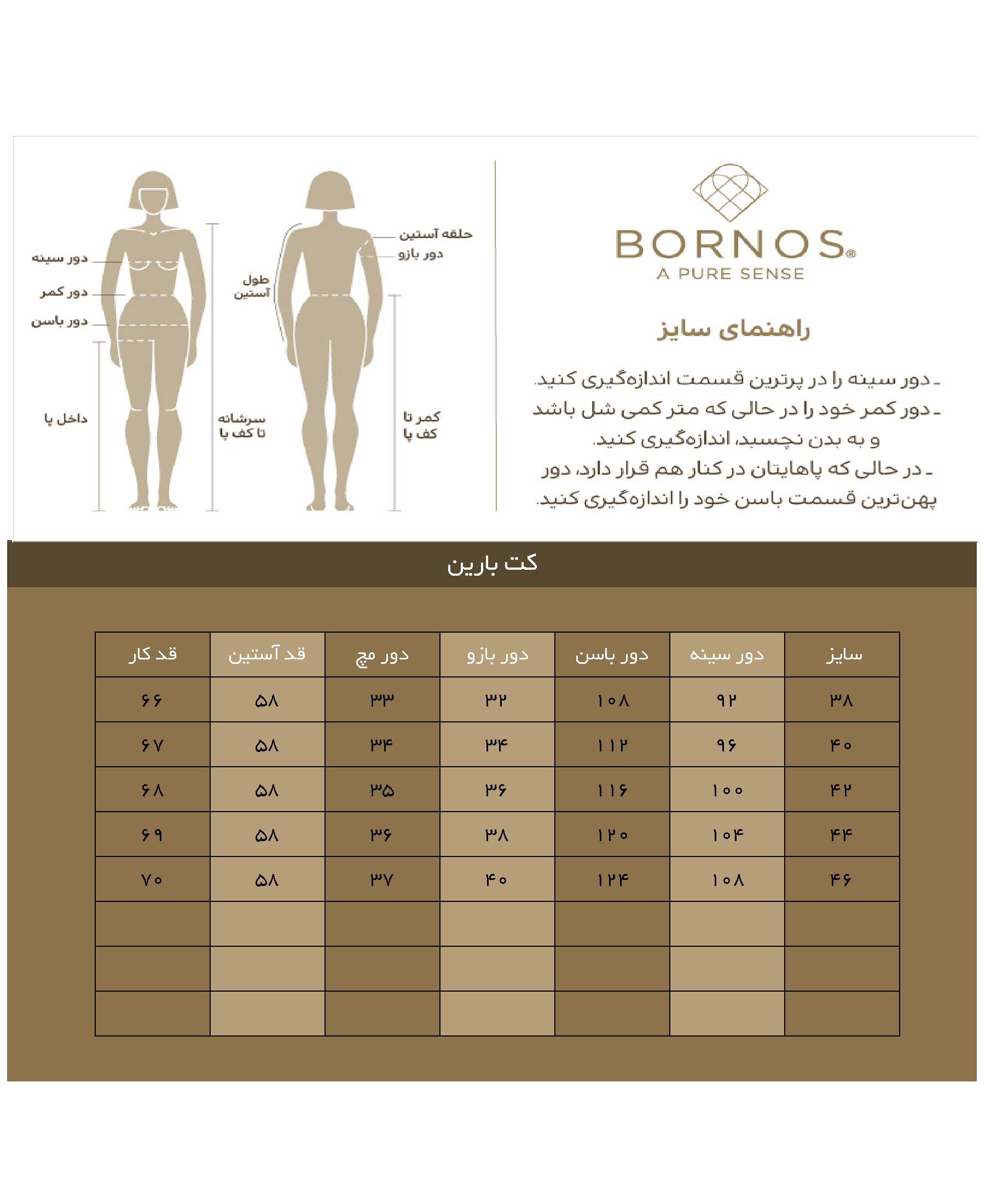 کت کتان زنانه مدل بارین برنس Bornos