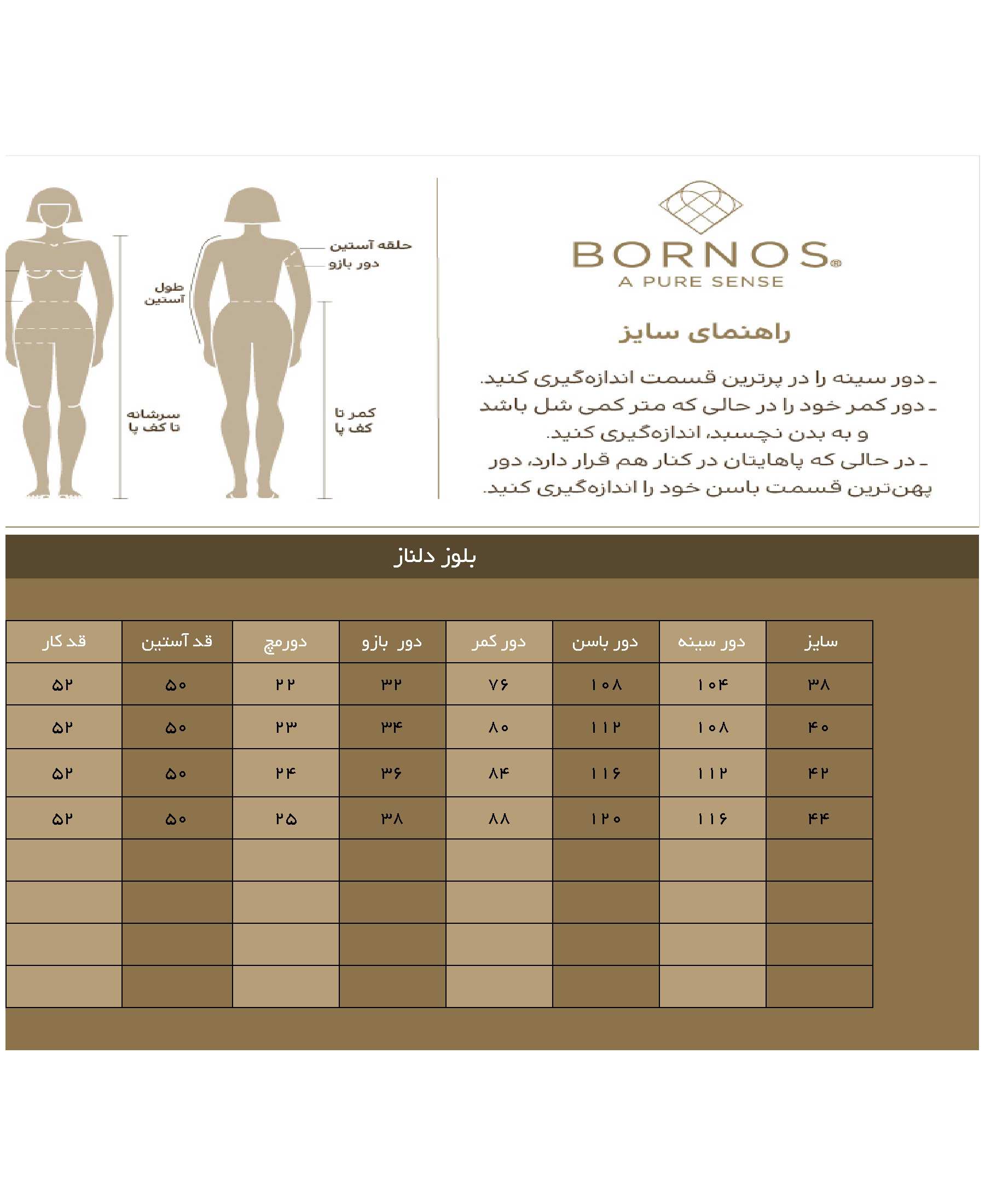 بلوز مجلسی زنانه یقه قایقی آف شولدر مدل دلناز 100 برنس Bornos