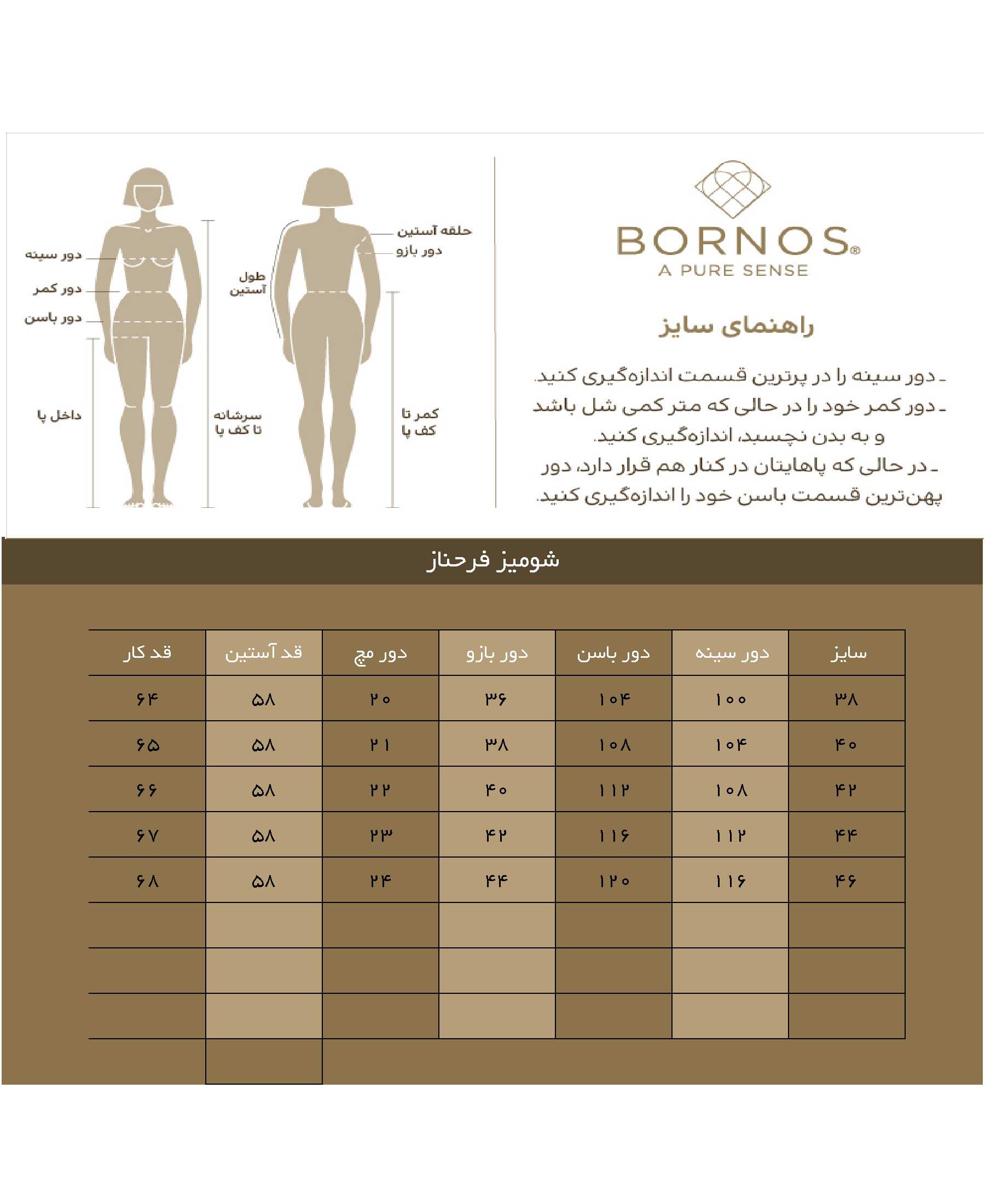 شومیز زنانه نوار دوزی مدل فرحناز برنس Bornos