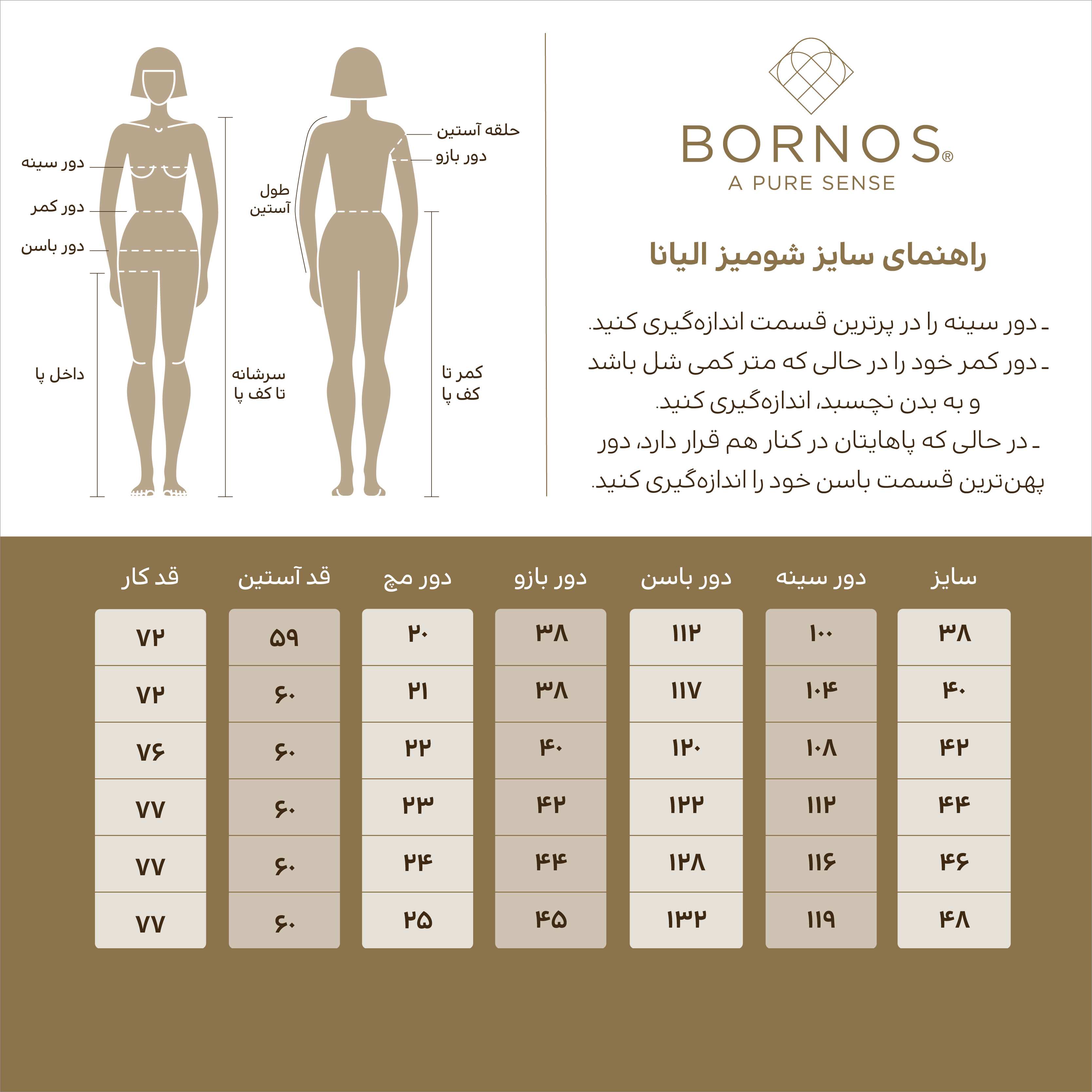 شومیز زنانه یقه مردانه  مدل الیانا برنس Bornos