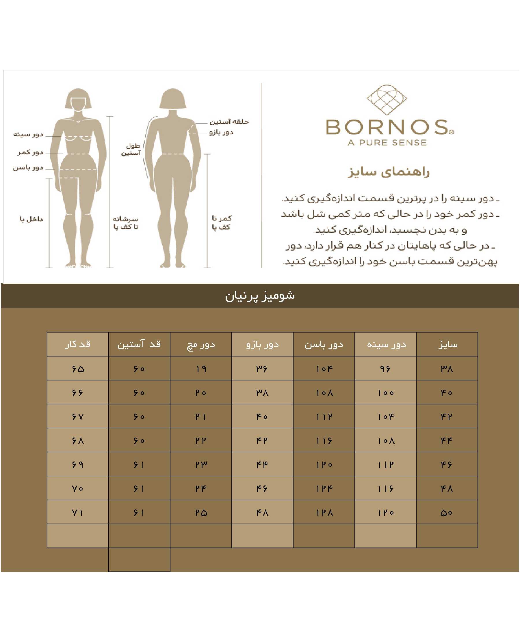 شومیز مجلسی زنانه مدل پرنیان برنس Bornos
