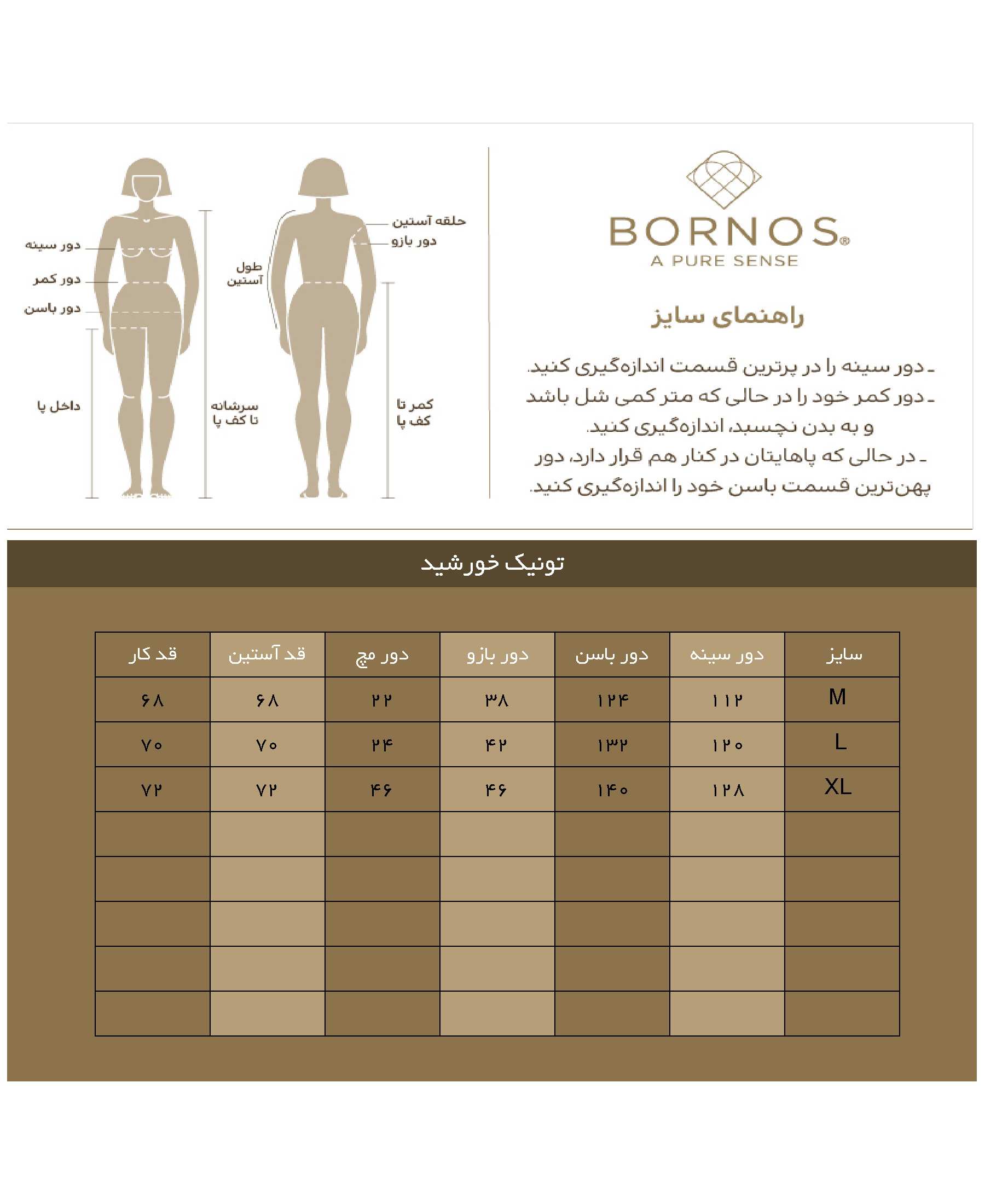 تونیک زنانه لینن کمربند دار مدل خورشید برنس Bornos