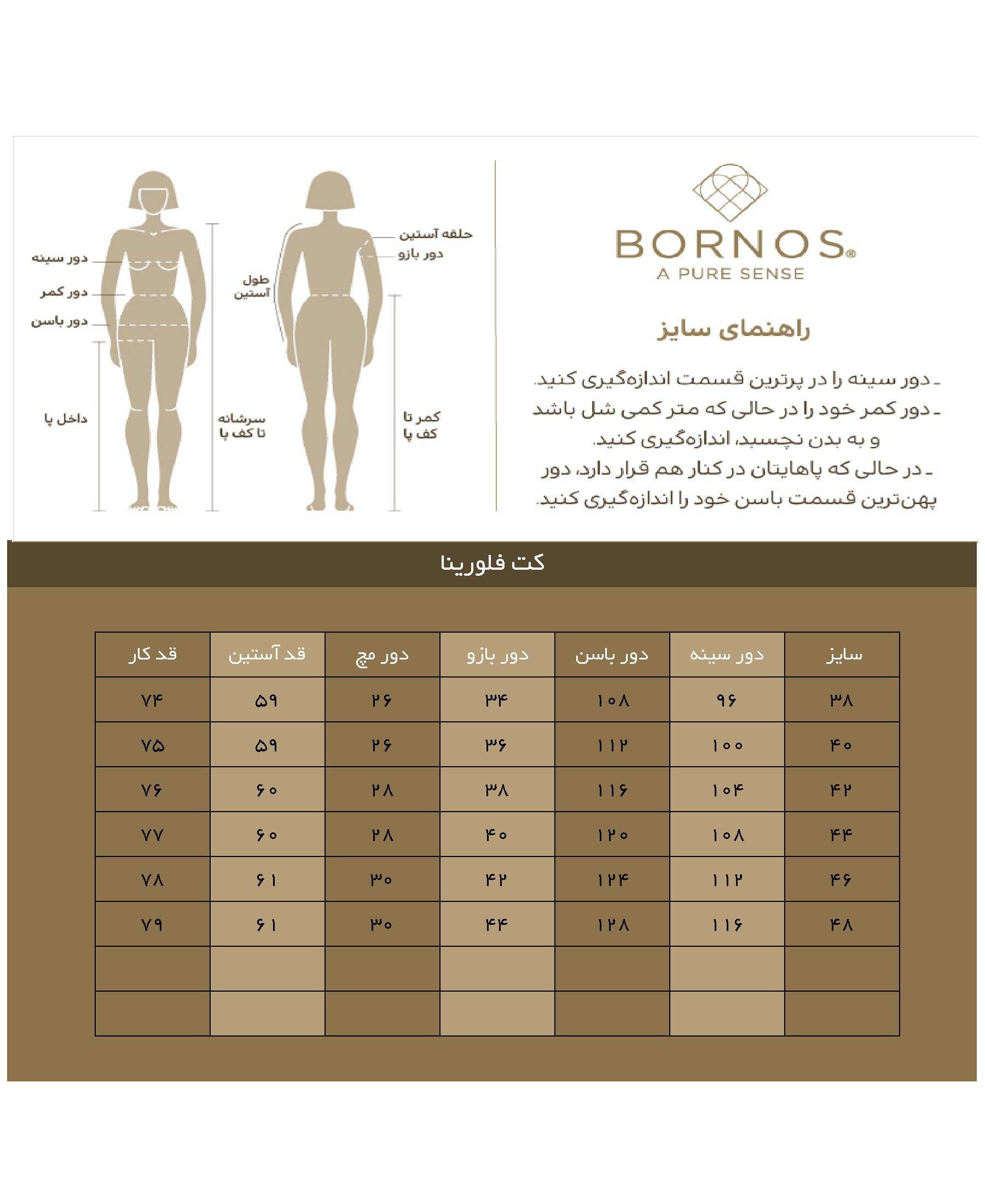 کت رسمی زنانه مدل فلورینا برنس Bornos