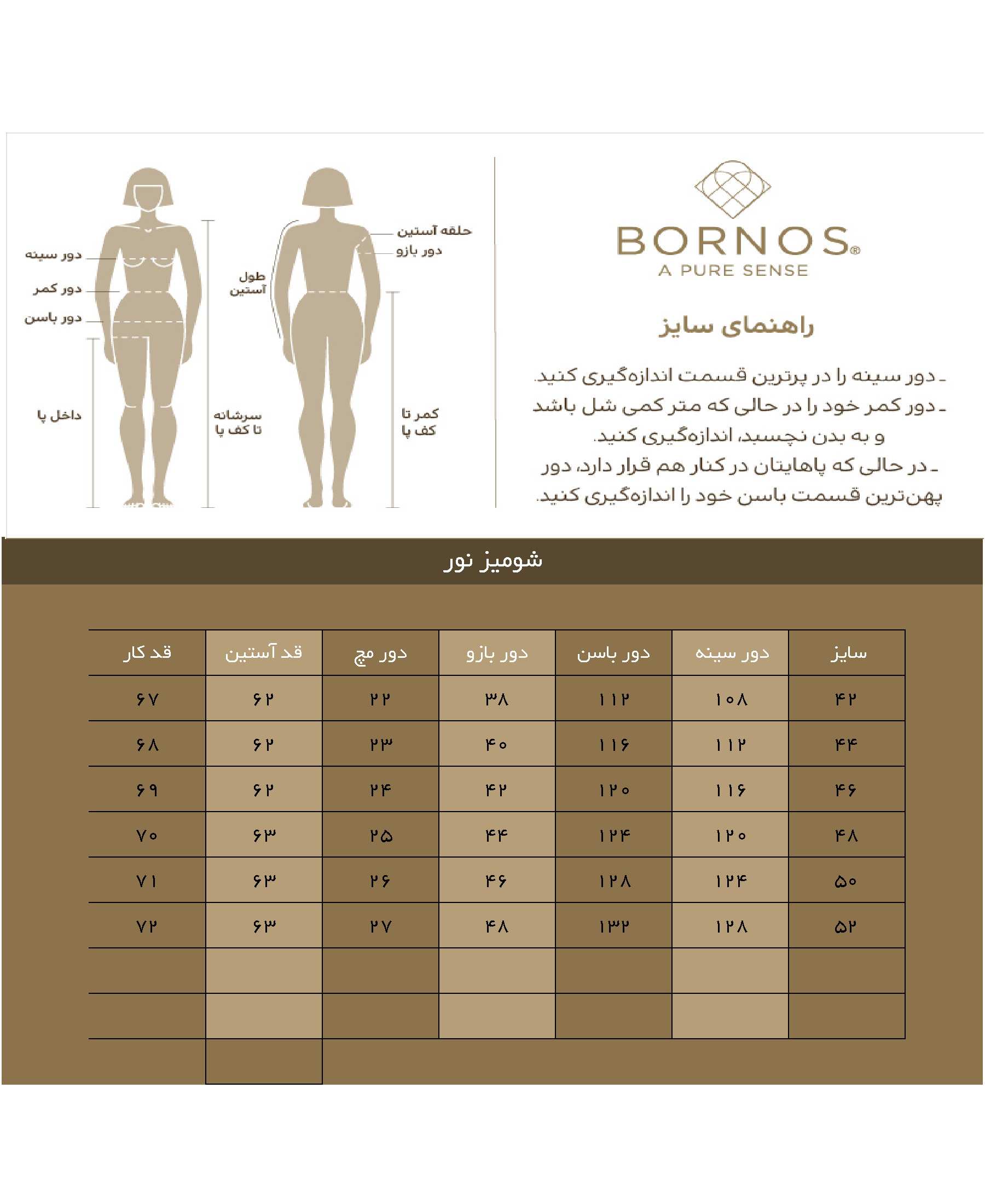 شومیز زنانه یقه مردانه مدل نور برنس Bornos