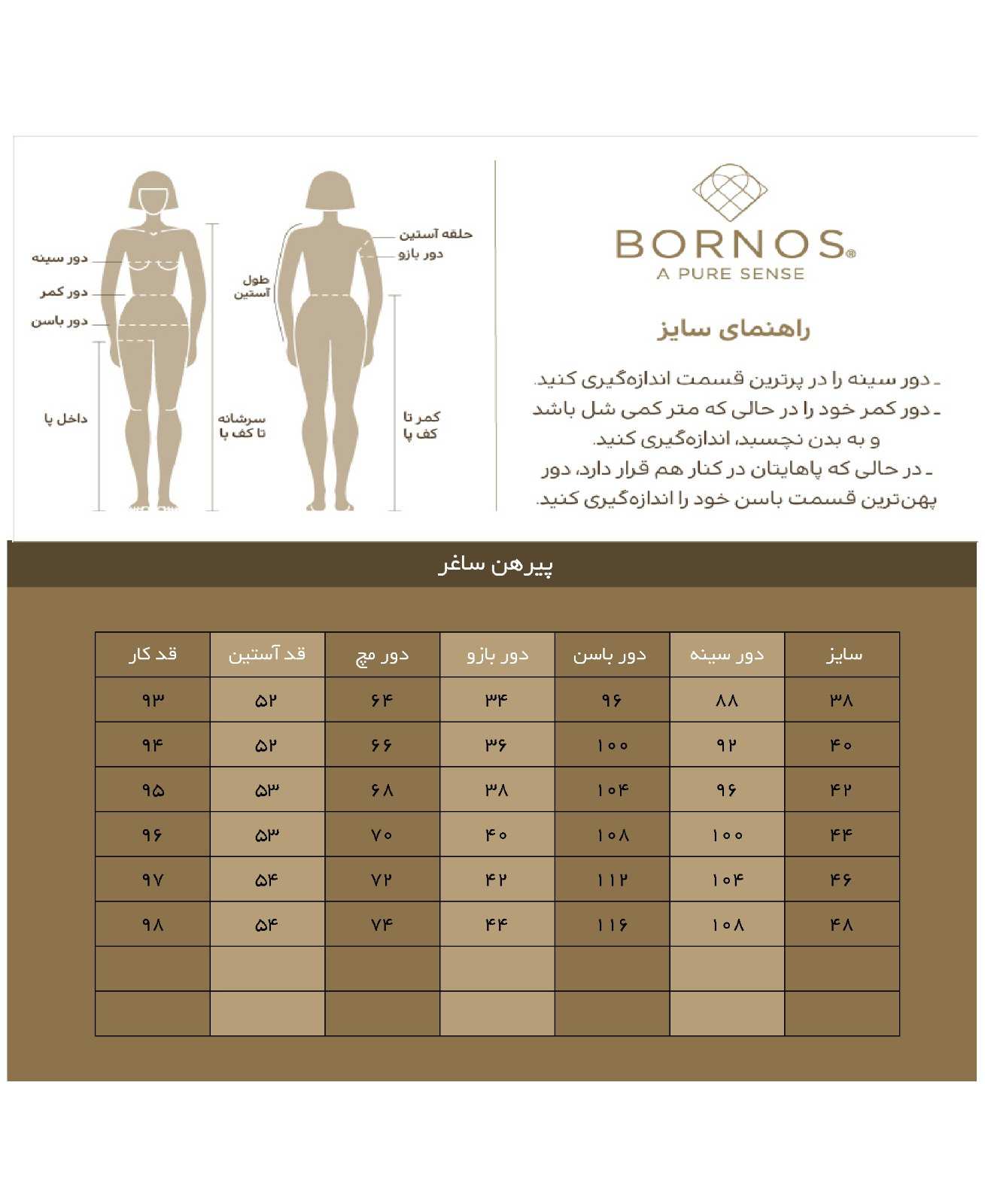 پیراهن مجلسی زنانه گیپوردار مدل ساغر برنس Bornos