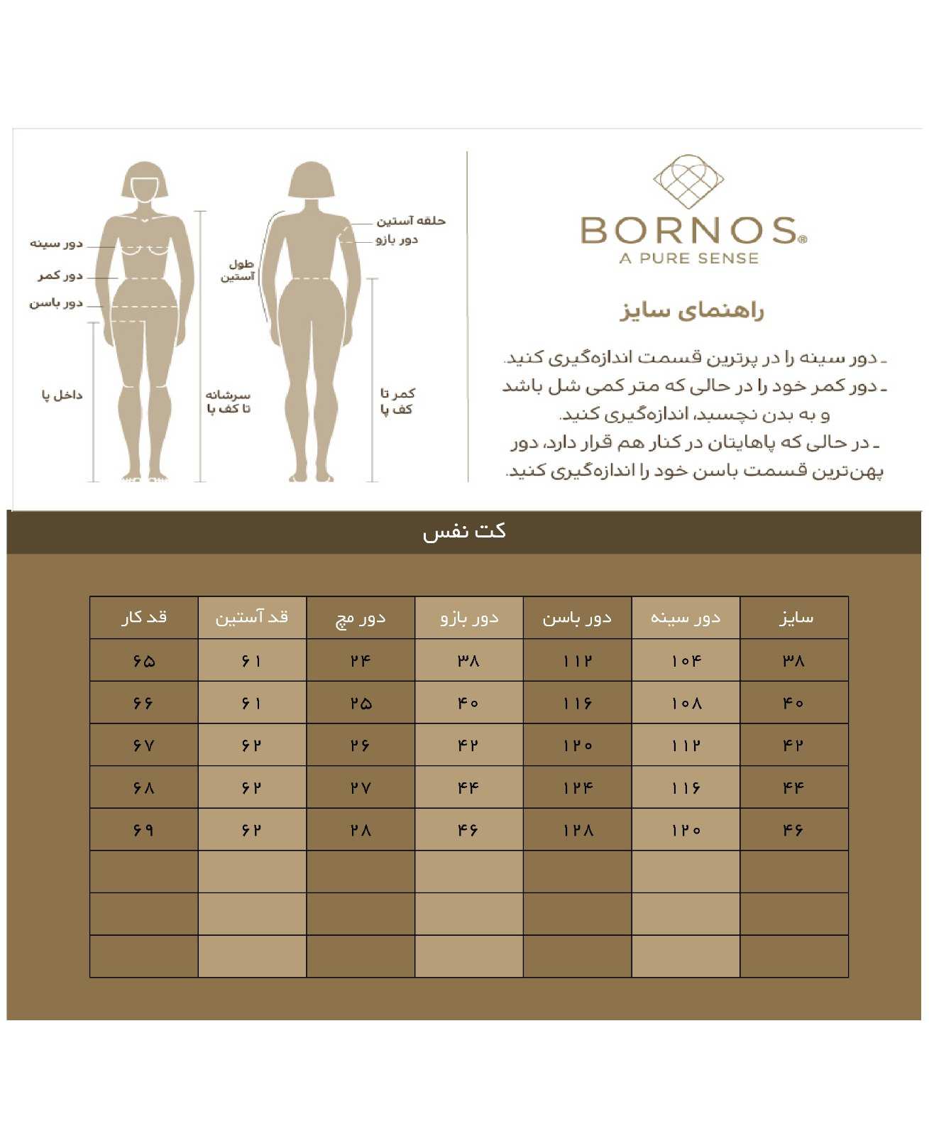 کت مجلسی زنانه مدل نفس برنس Bornos