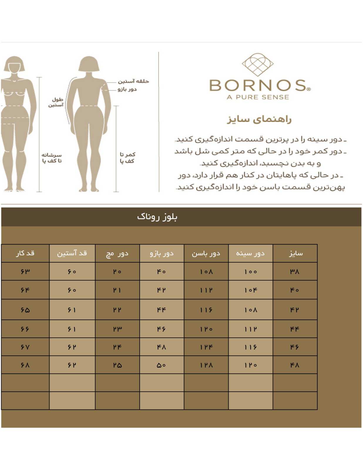 بلوز مجلسی زنانه مدل روناک برنس Bornos