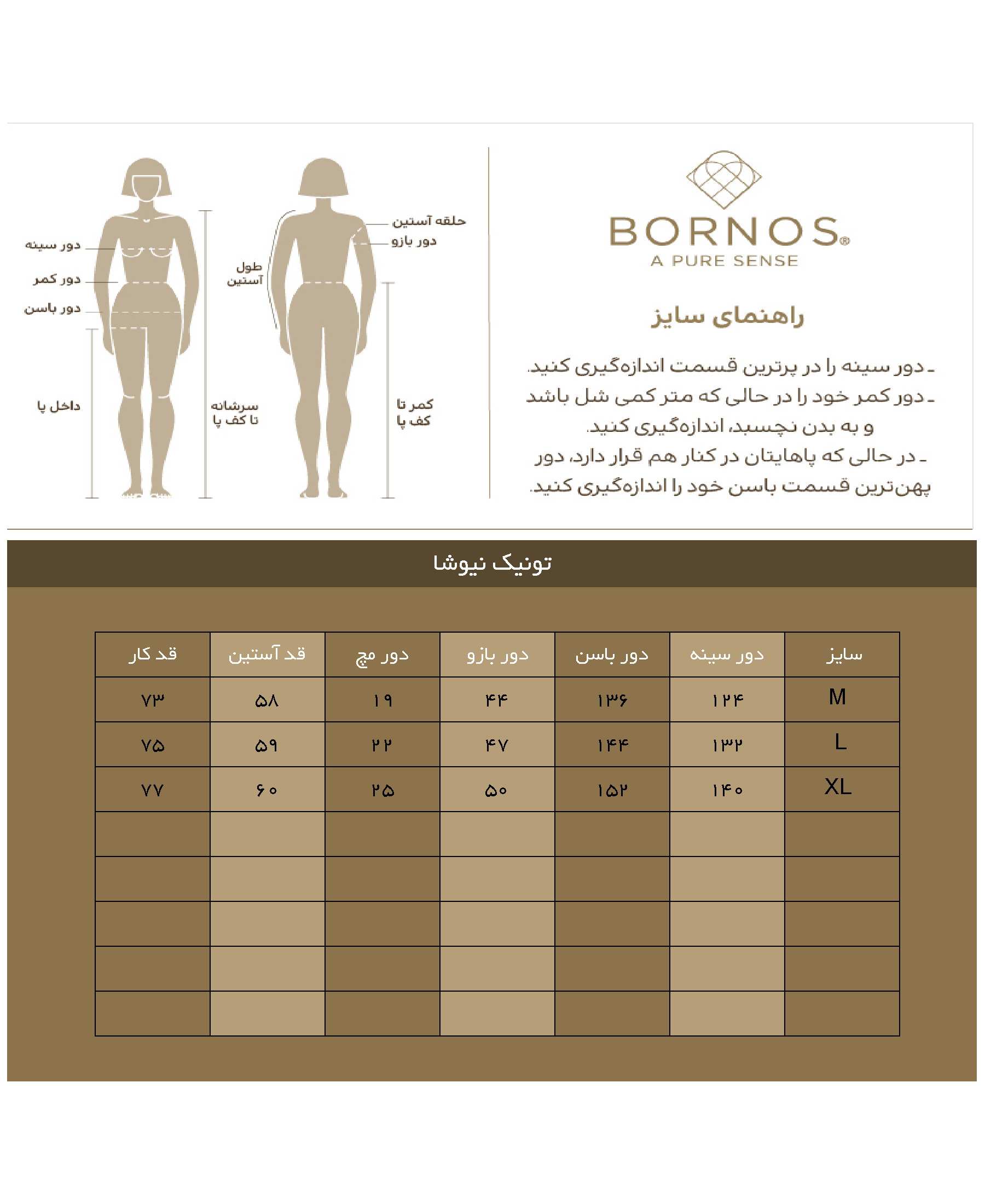 تونیک زنانه گلدوزی مدل نیوشا برنس Bornos