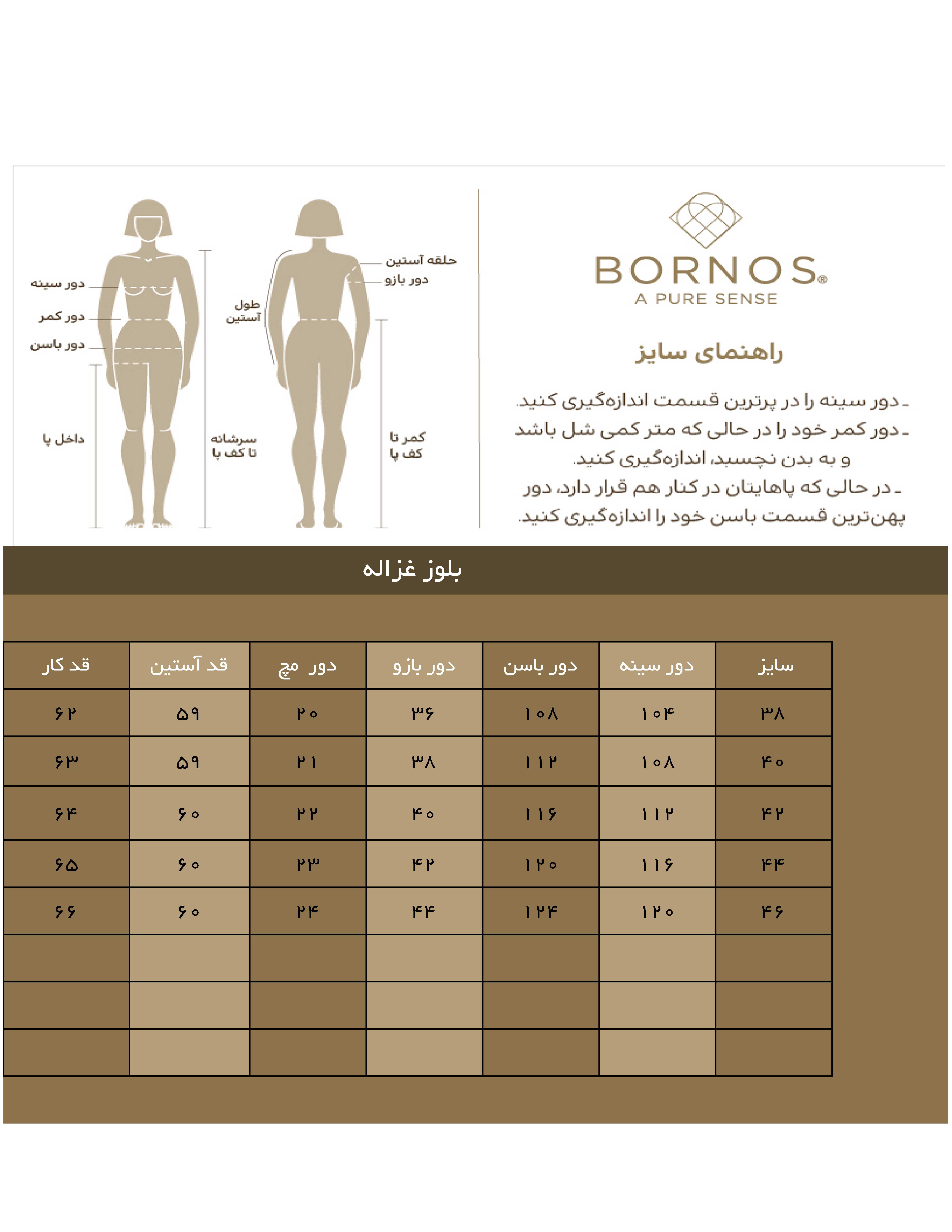 بلوز مجلسی زنانه کمربند دار مدل غزاله برنس Bornos