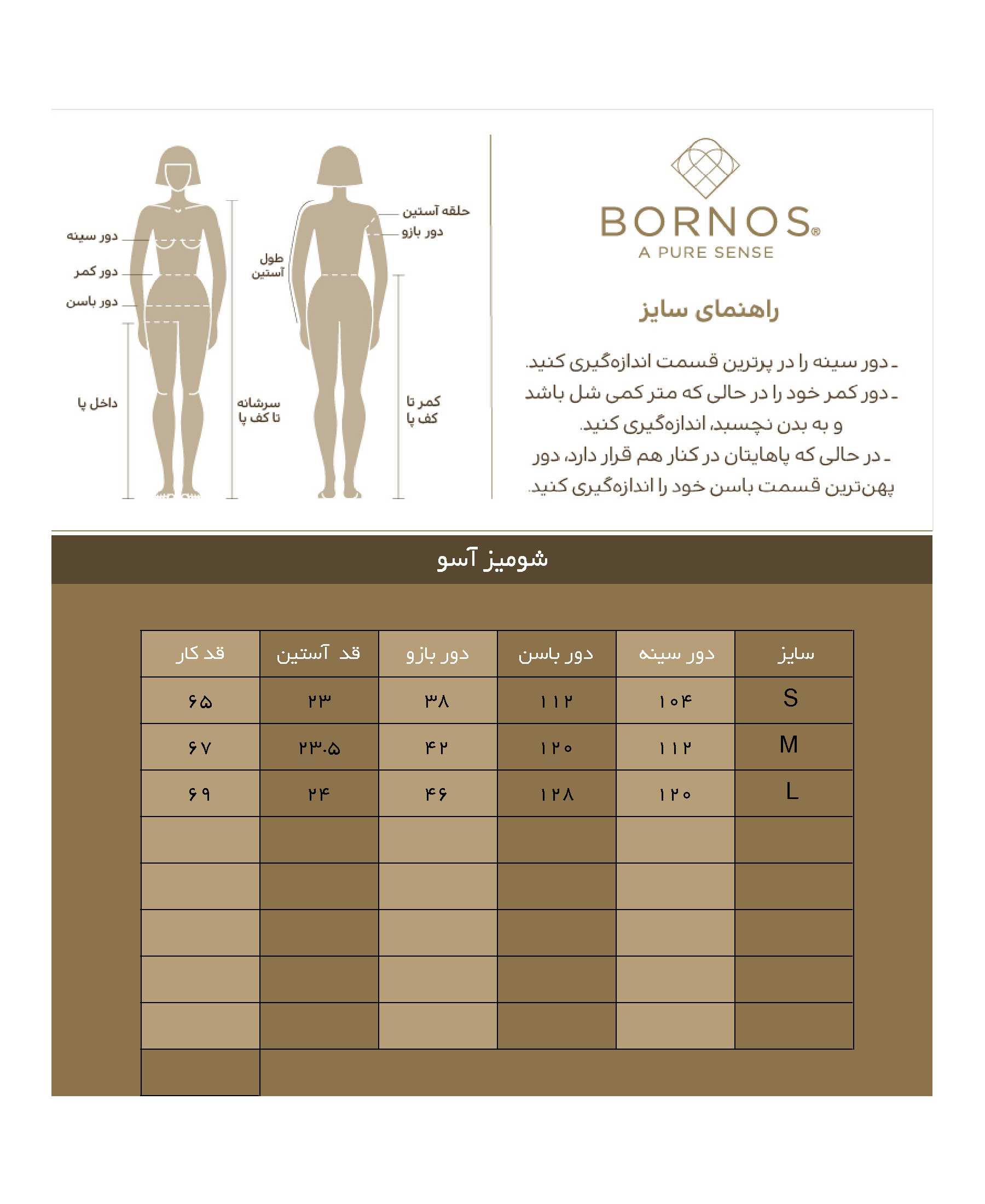 شومیز زنانه خامه دوزی مدل آسو برنس Bornos