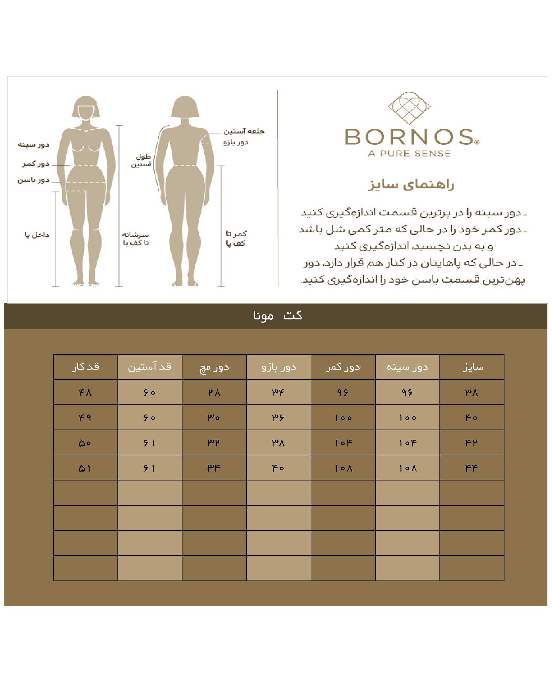کت کراپ زنانه مدل مونا برنس Bornos