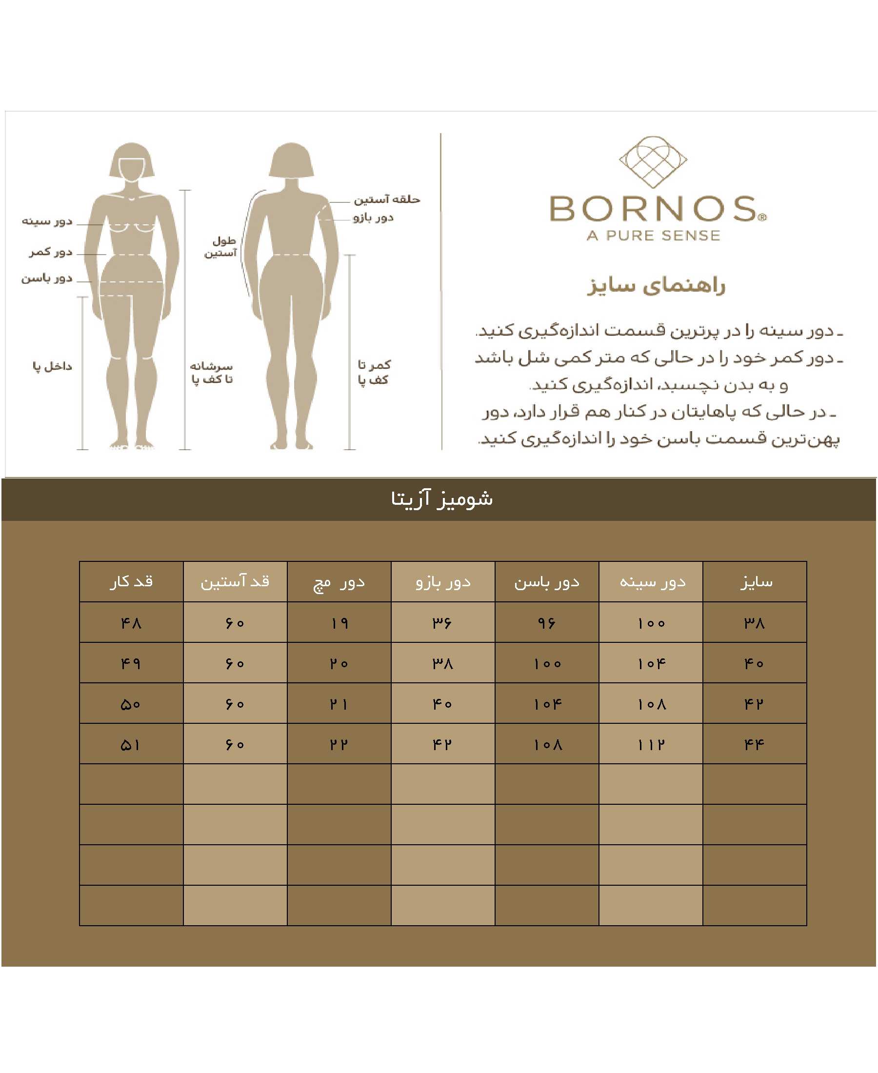 شومیز زنانه یقه هفت مدل آزیتا برنس Bornos