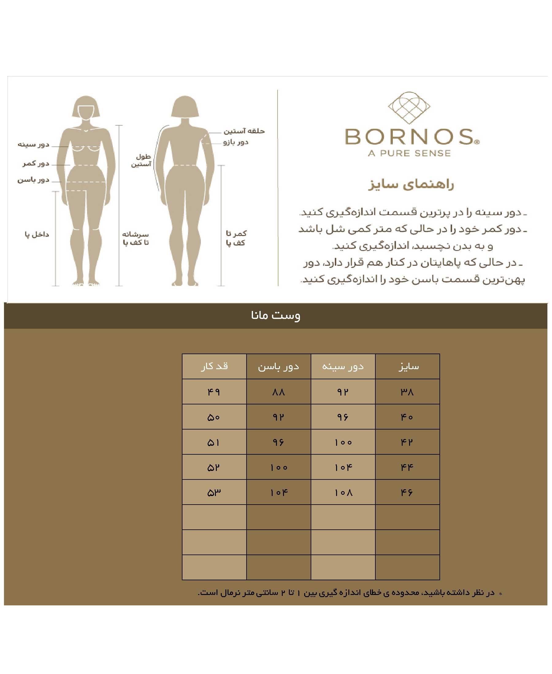 جلیقه زنانه دیپلمات مدل مانا برنس Bornos