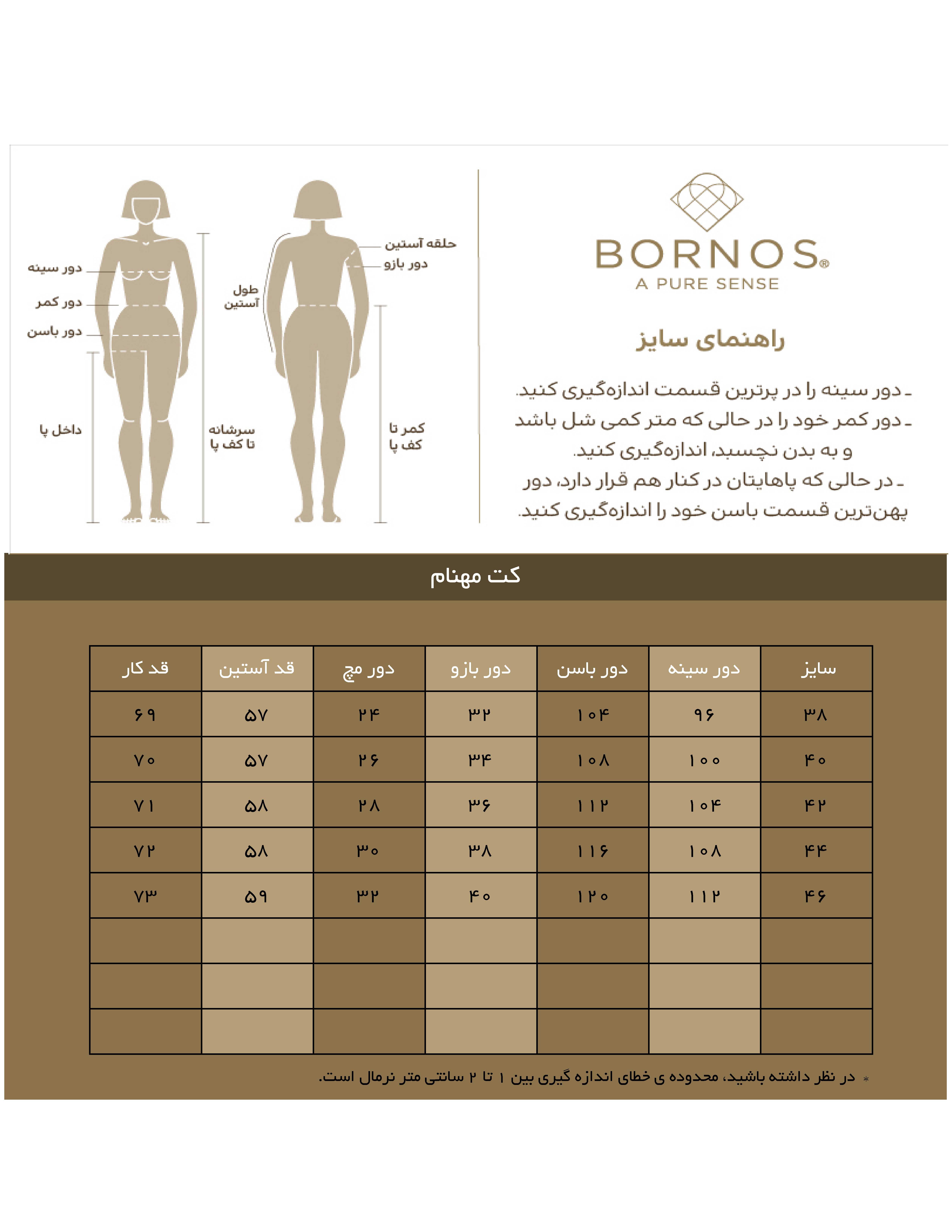 کت زنانه دیپلمات مدل مهنام برنس Bornos