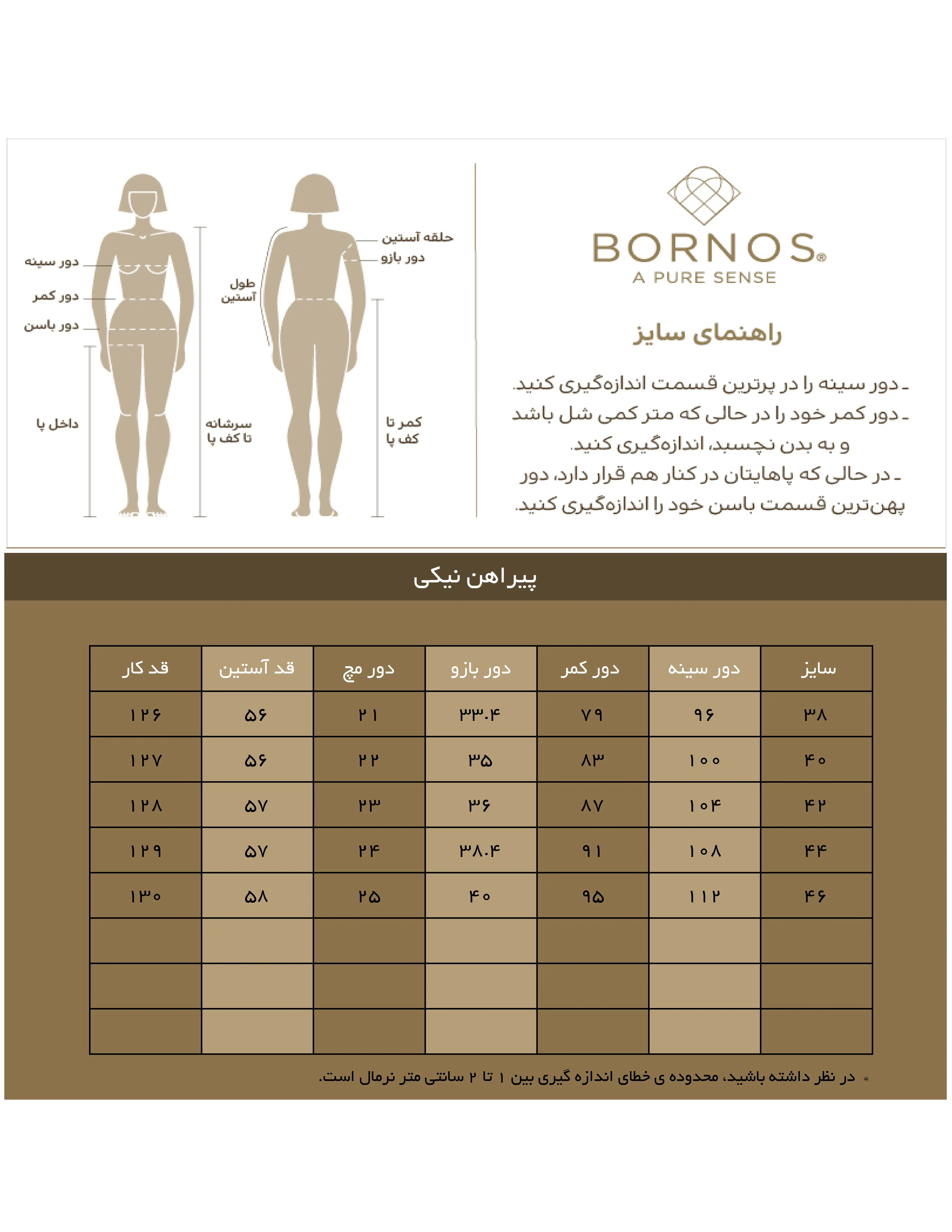 پیراهن بلند زنانه خامه دوزی مدل نیکی برنس Bornos