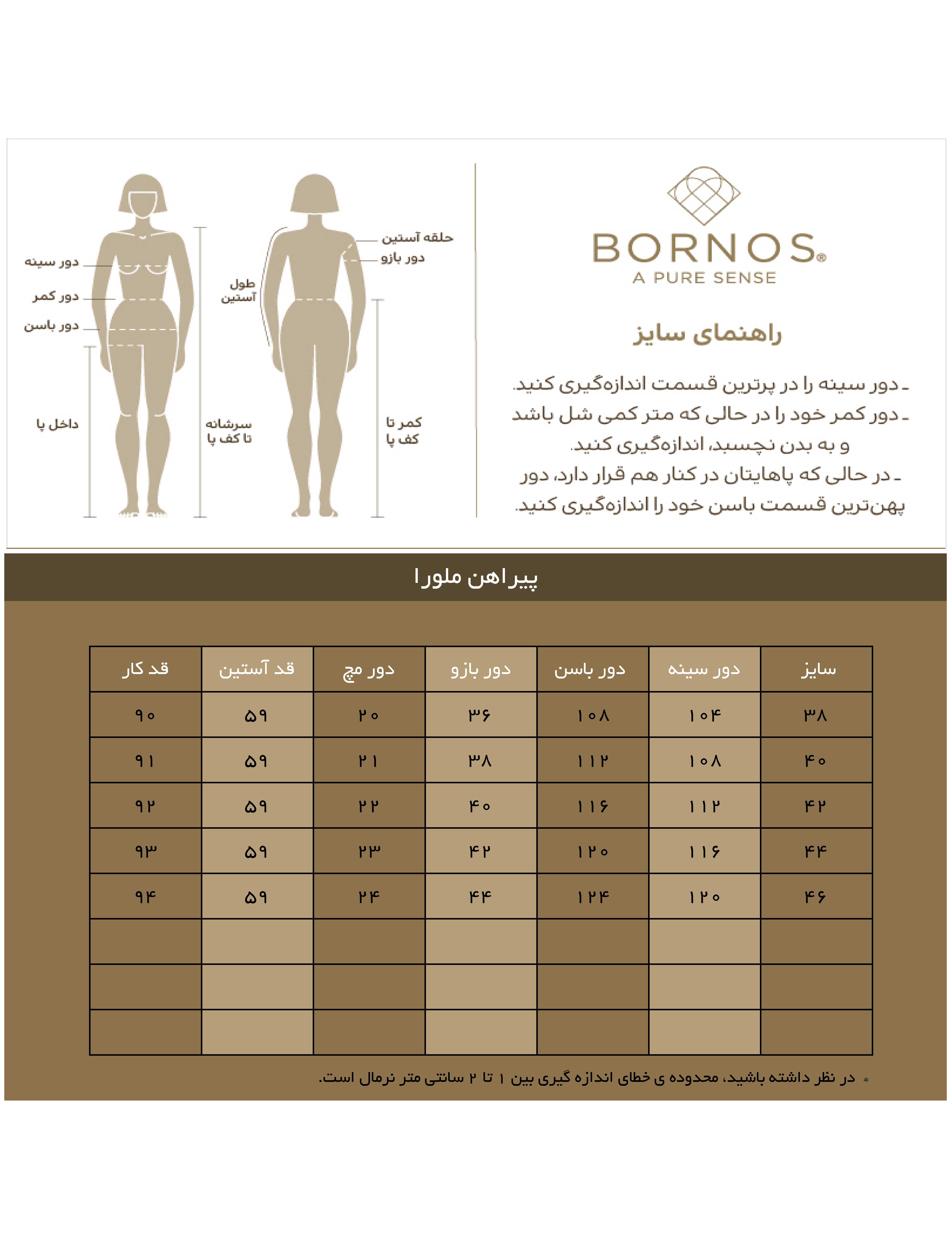 پیراهن مجلسی زنانه مدل ملورا برنس Bornos