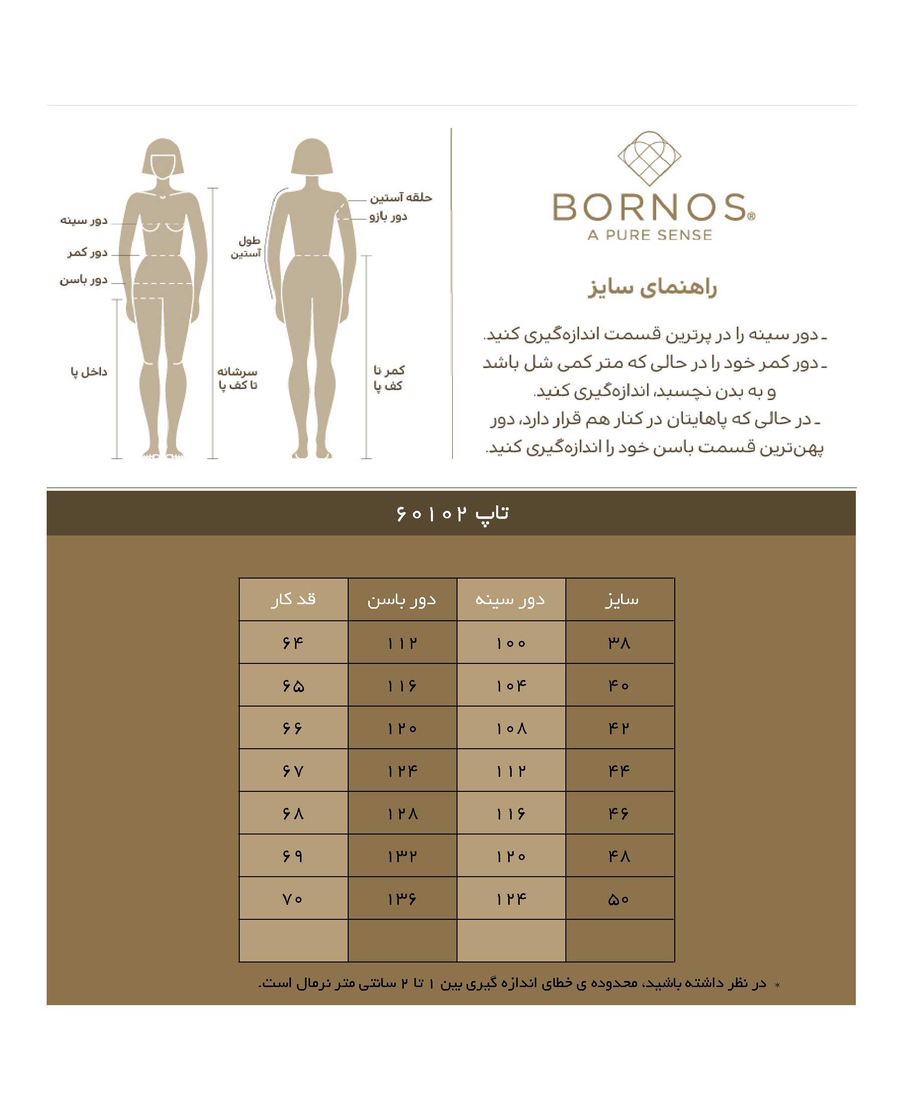 تاپ زنانه ساتن یقه گرد آستین حلقه ای 60102 برنس