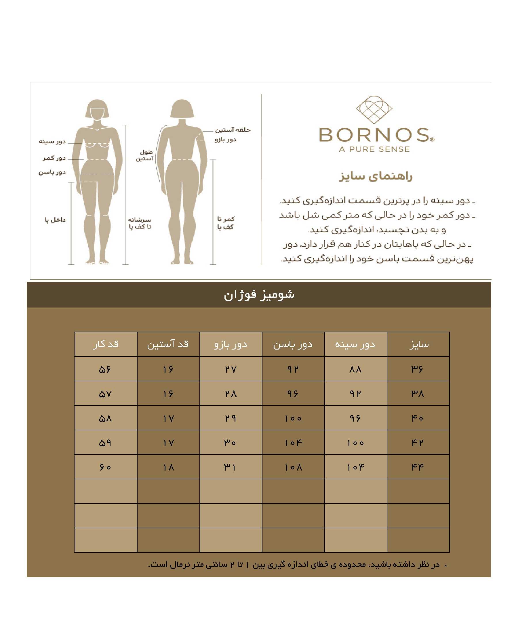 شومیز زنانه کرپ مجلسی آستین کوتاه فوژان برنس