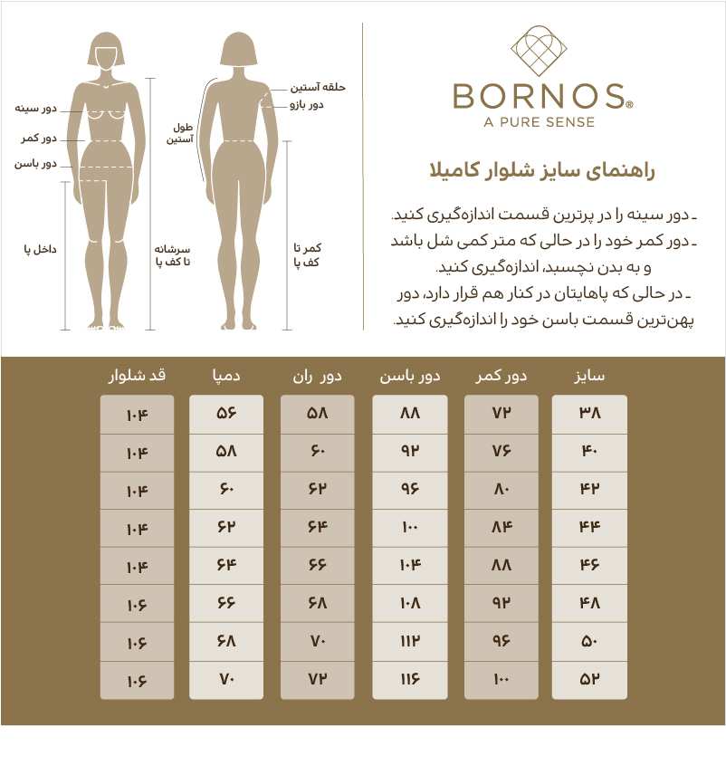 شلوار زنانه کرپ دمپا گشاد کلاسیک دارای کمربند 10104 برنس