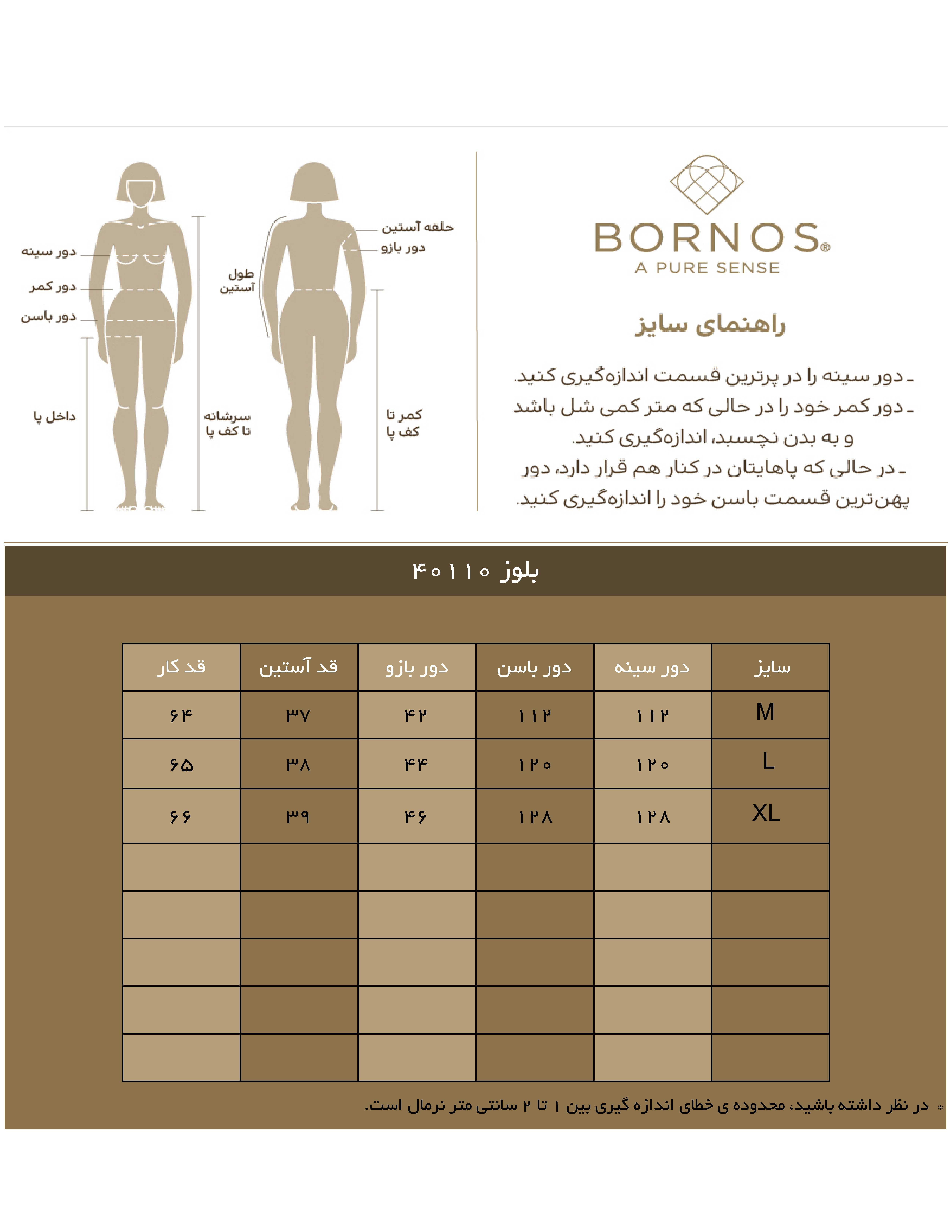 بلوز زنانه کرپ ژرژت سایز بزرگ آستین کلوش 40110 برنس