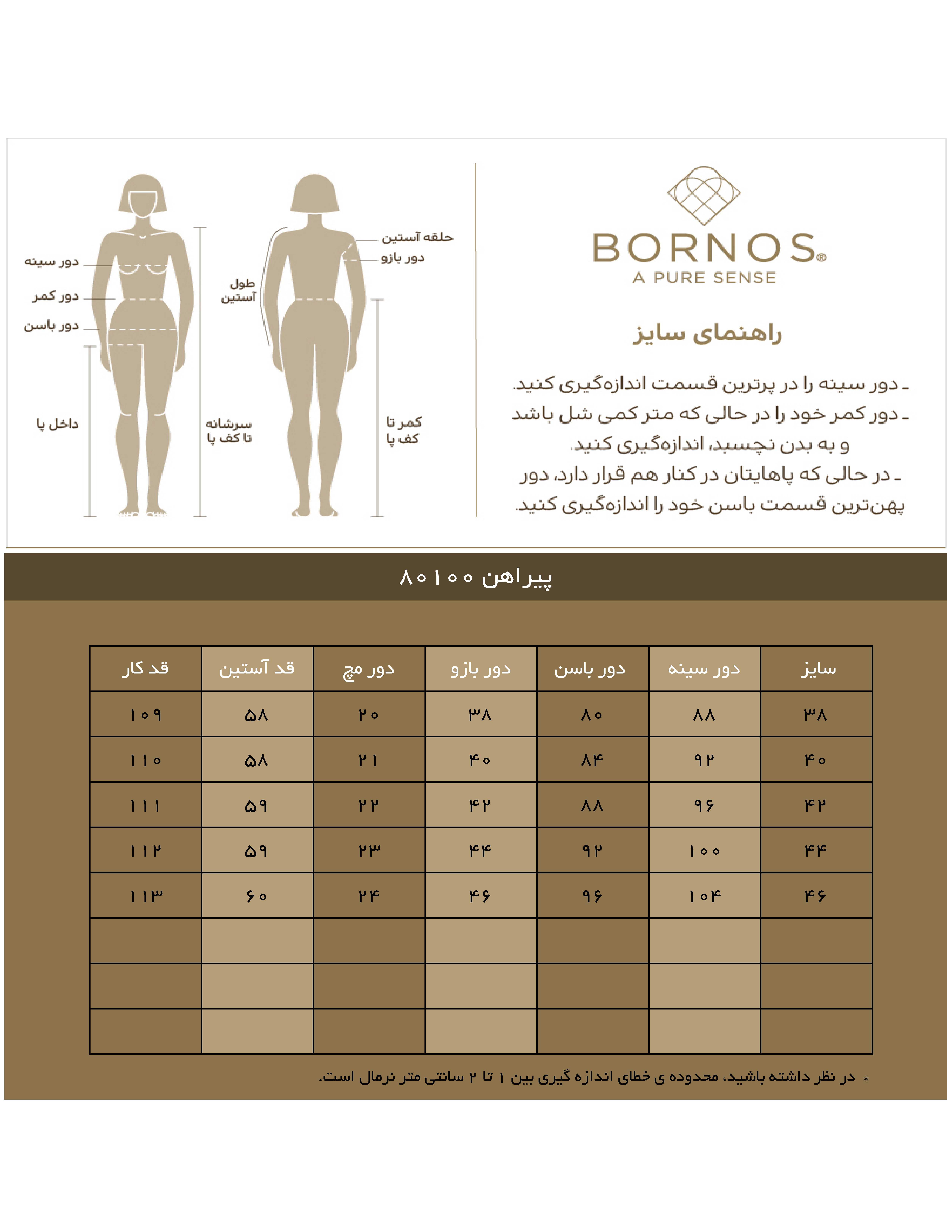 پیراهن زنانه آستین بلند کتان لمه مغزی دوزی مخمل 80100 برنس