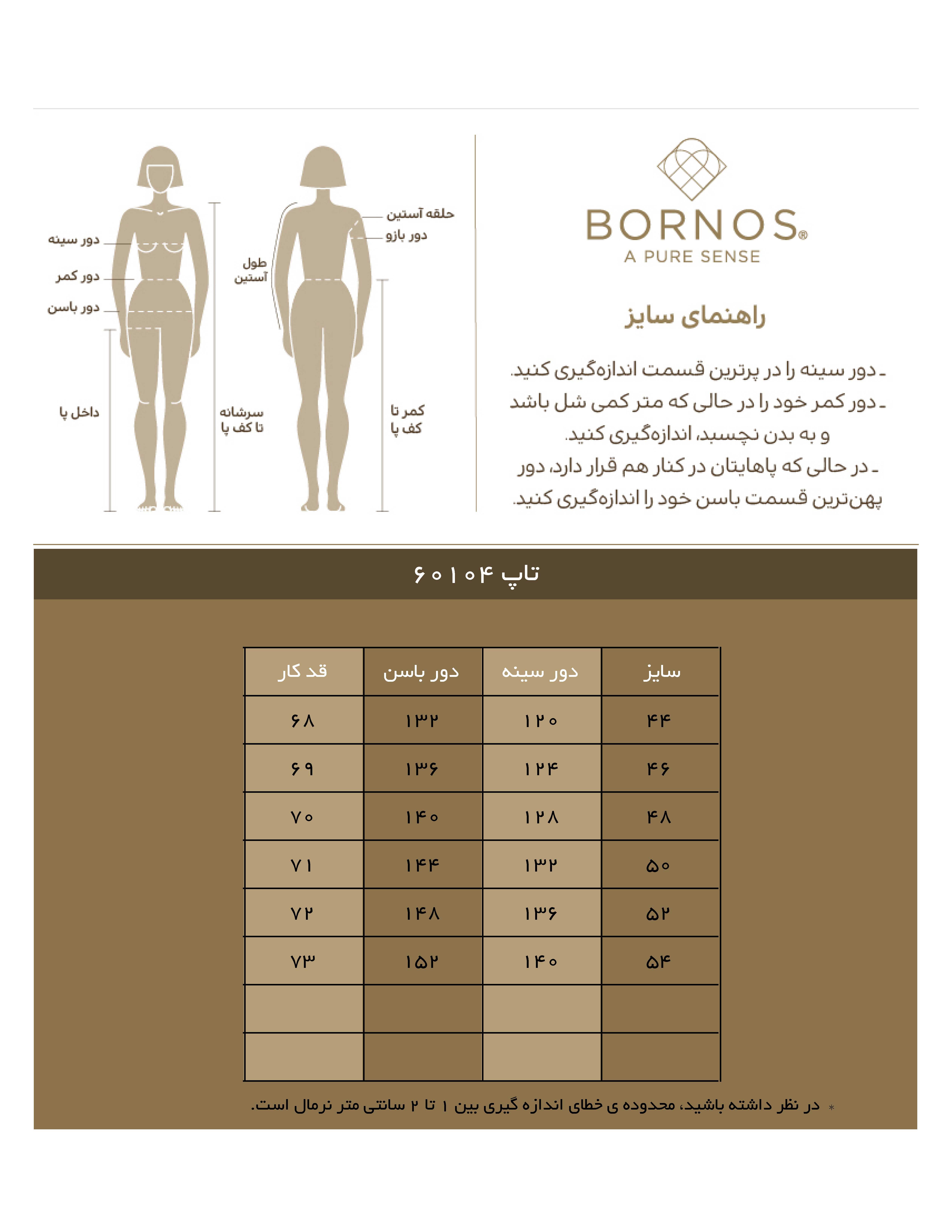 تاپ زنانه سایز بزرگ کرپ آستین حلقه ای 60104 برنس