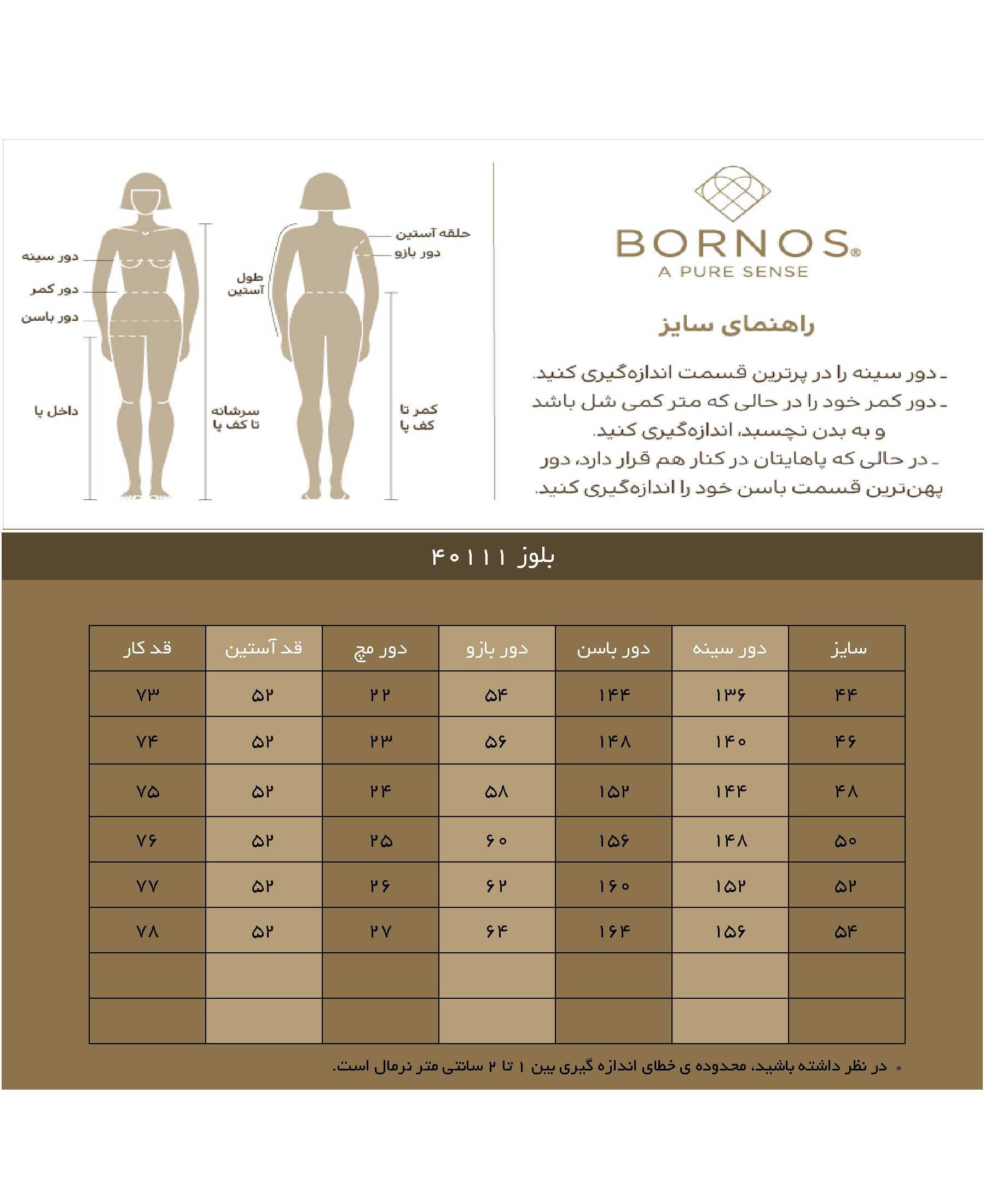 بلوز زنانه سایز بزرگ کرپ ژورژت یقه ایستاده 40111 برنس