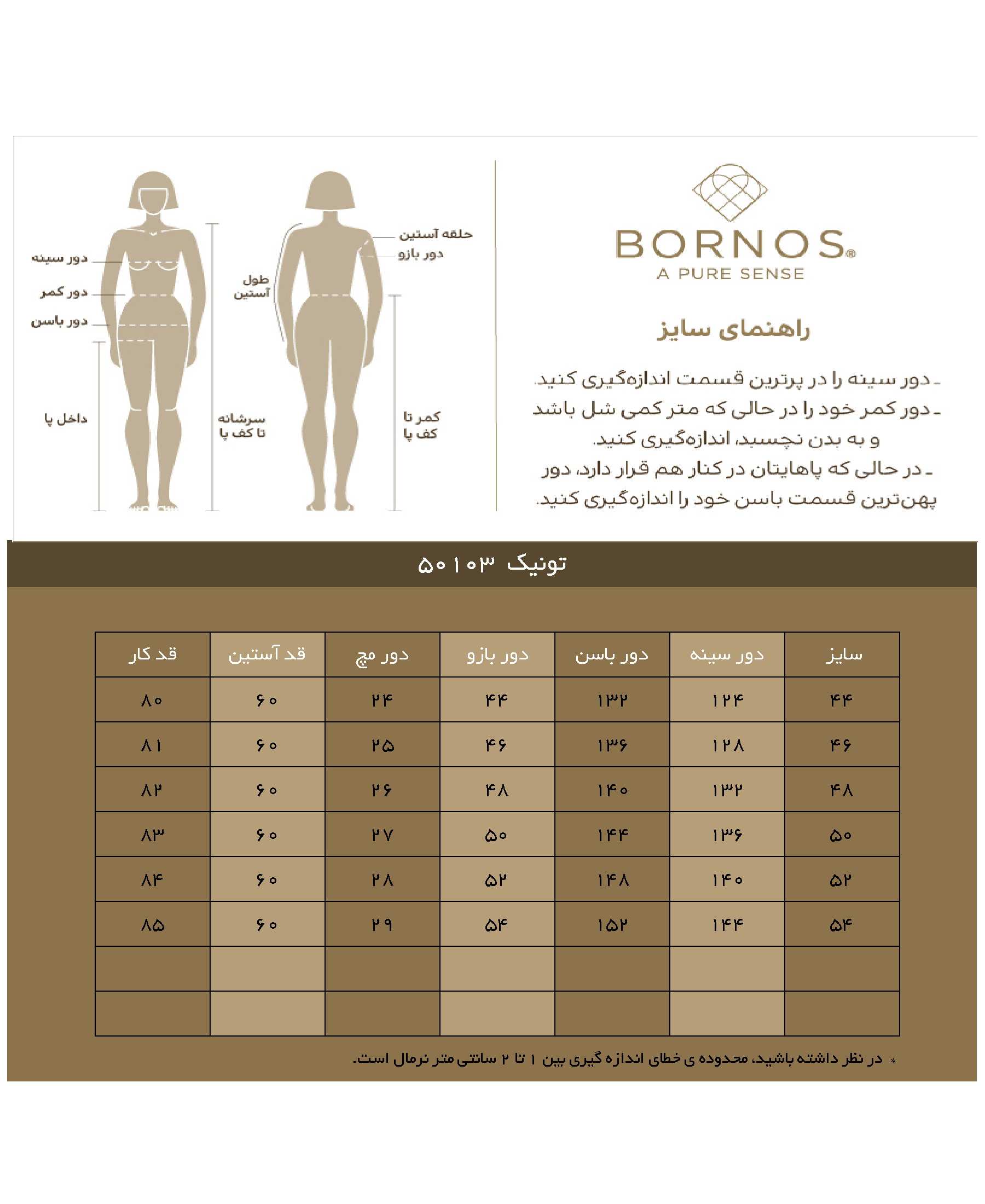 تونیک زنانه سایز بزرگ کرپ طرحدار آستین بلند 50103 برنس Bornos