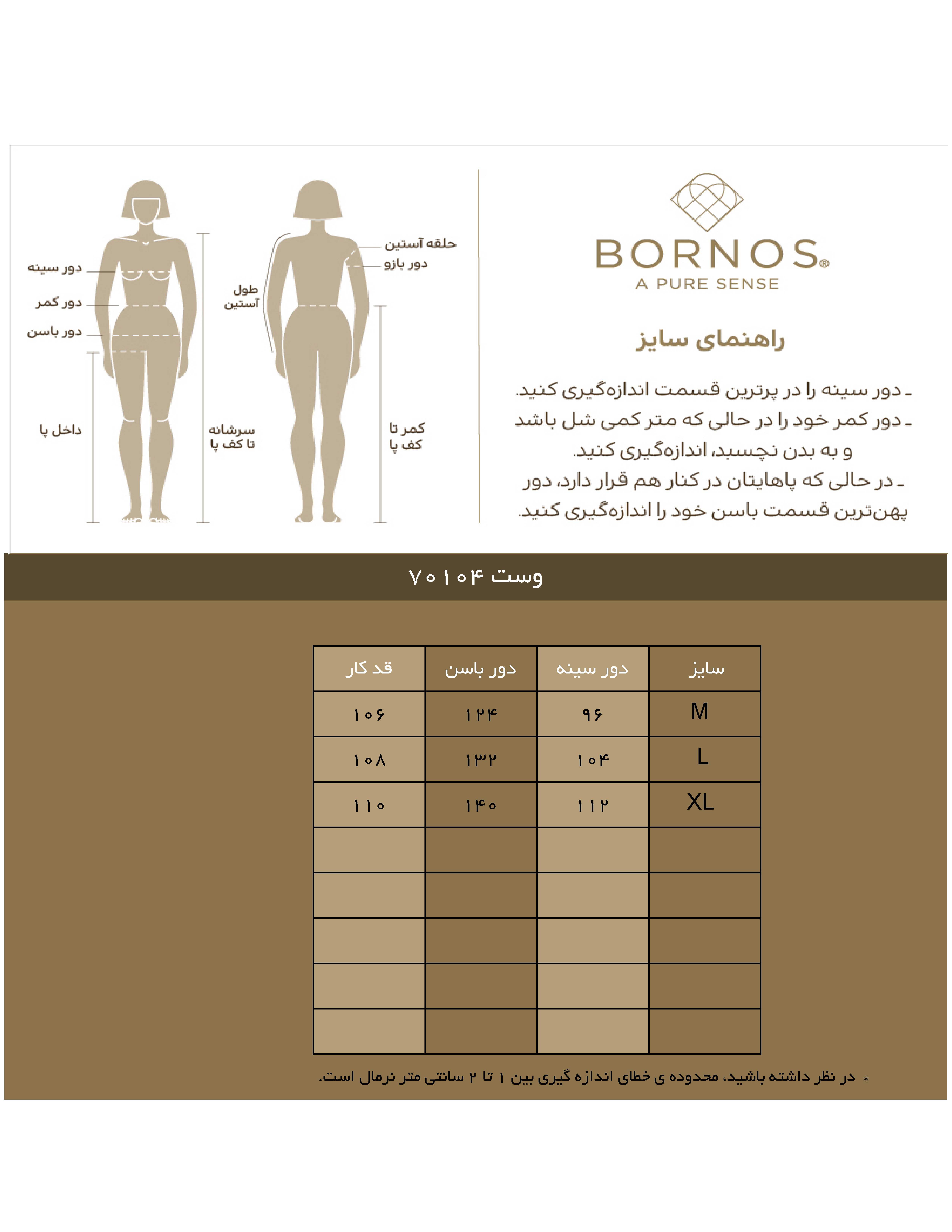 وست بلند زنانه ژاکارد مجلسی جیب نما یقه انگلیسی 70104 برنس Bornos