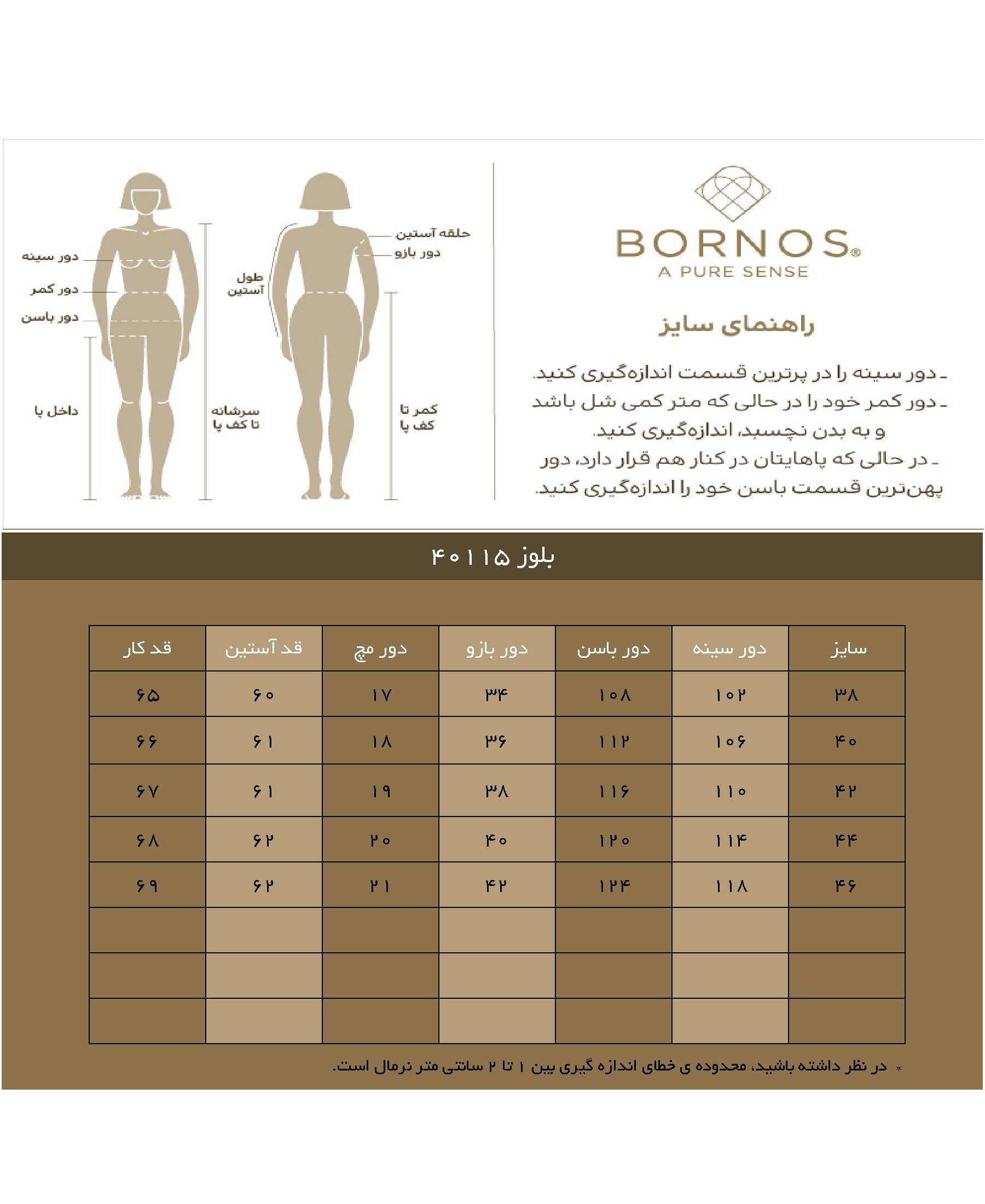 بلوز زنانه آستین بلند حریر یقه ایستاده آستردار 40115 برنس Bornos