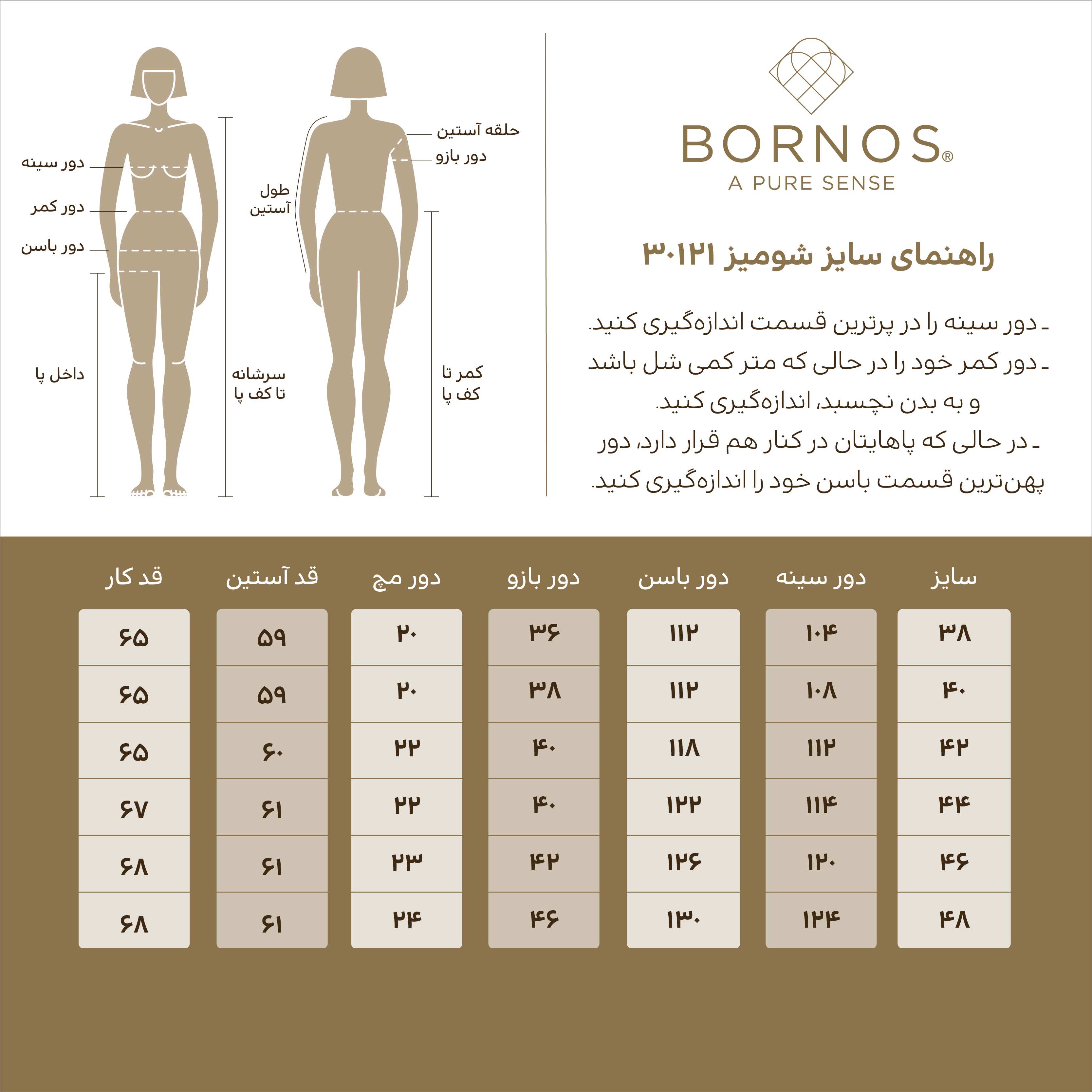 شومیز زنانه آستین بلند مجلسی کرپ لمه دار 30121 برنس Bornos