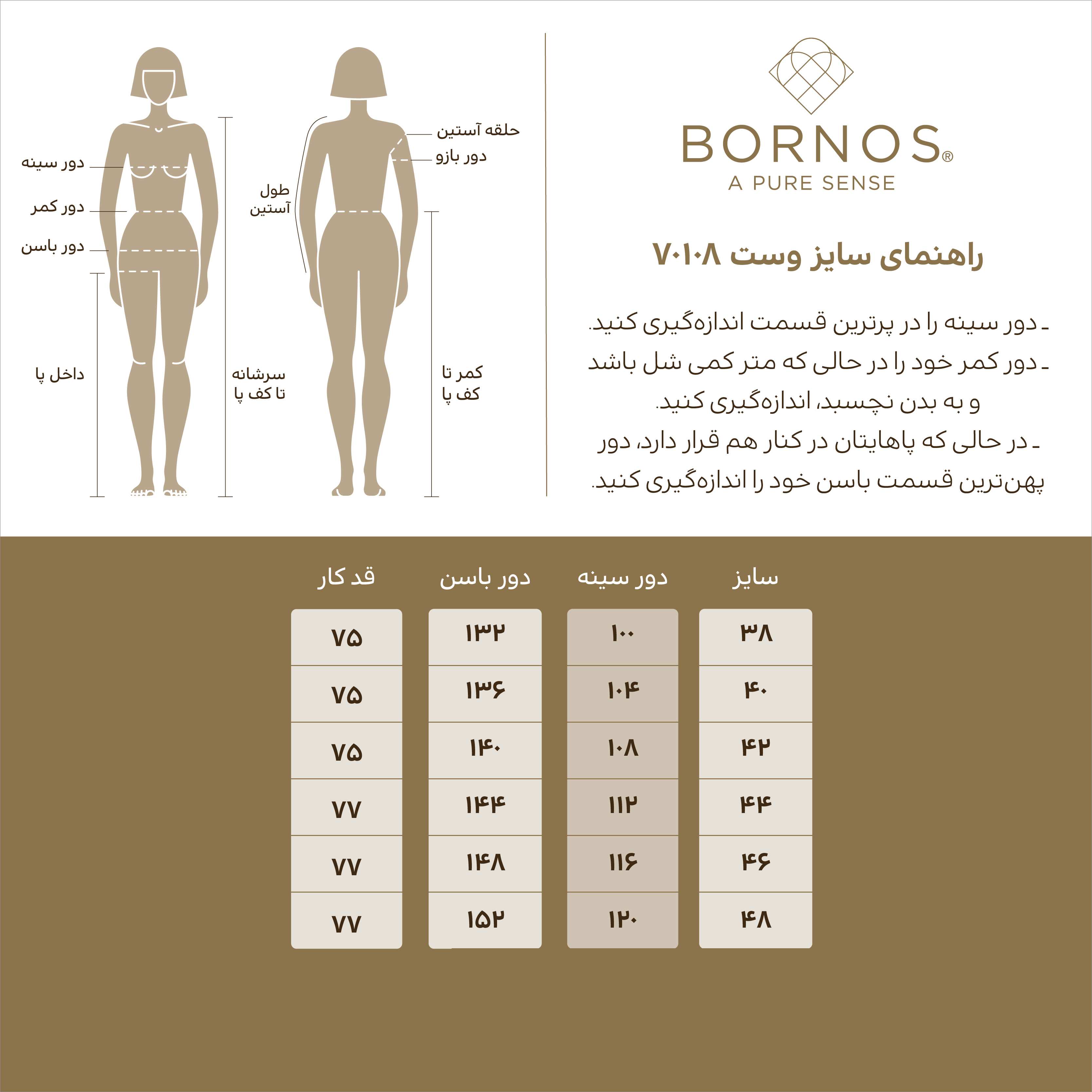 جلیقه زنانه ژاکارد جیب دار طرح دار زنانه 70108 برنس Bornos