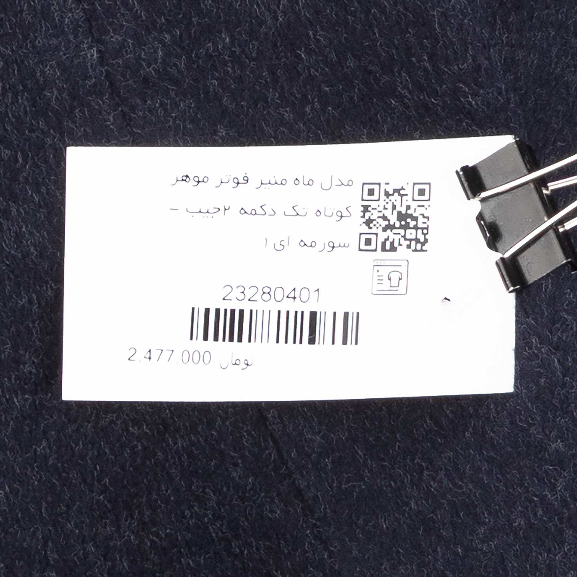 پالتو زنانه فوتر سرمه ای مدل ماه منیر السانا Elsana کد 2328