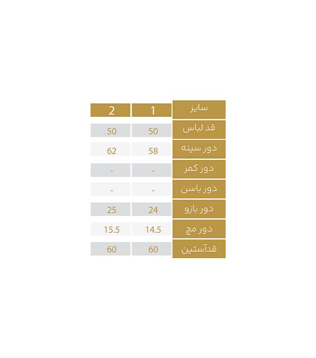 کت زنانه مدل 5415 ریسانی Rissani