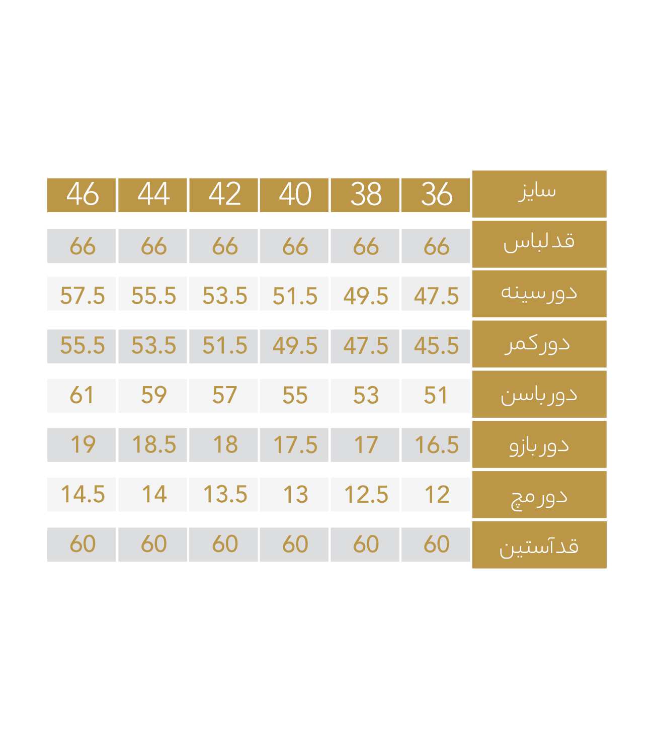 کت زنانه مدل 5405 ریسانی Rissani