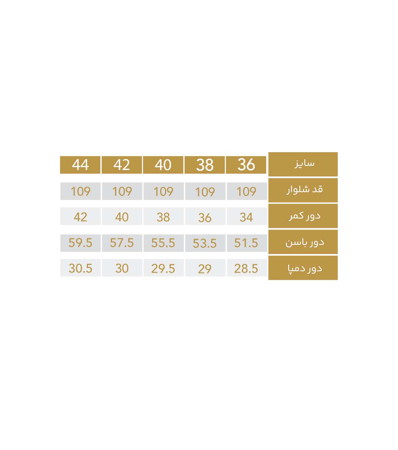 شلوار زنانه مدل 6235 ریسانی Rissani