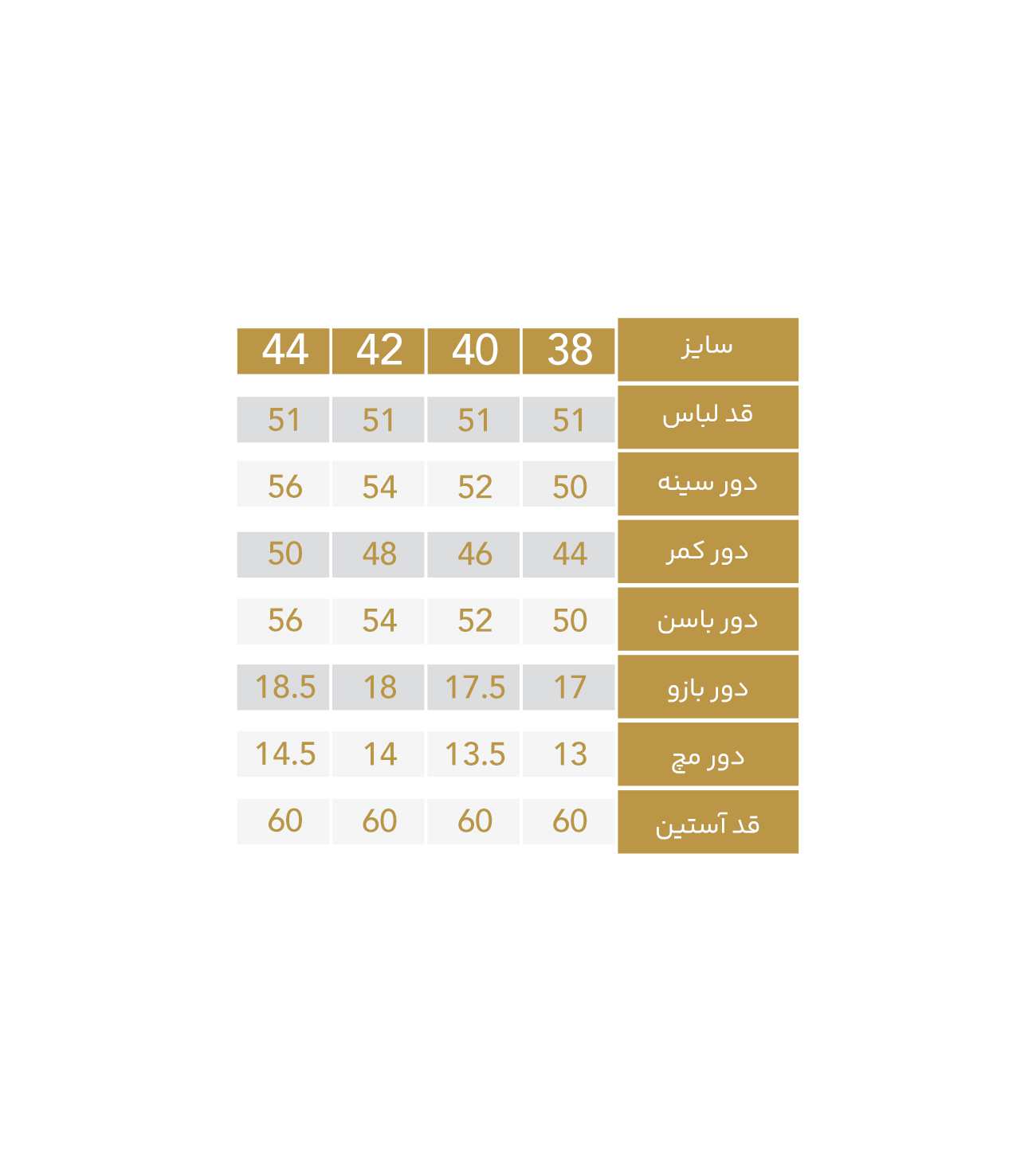 کت زنانه مدل 5503 ریسانی Rissani