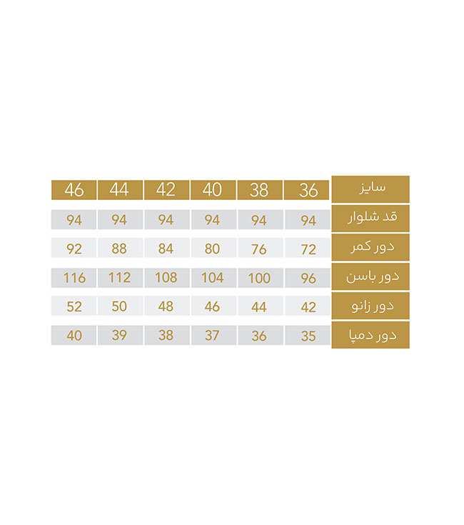 شلوار زنانه مدل 6172 ریسانی Rissani