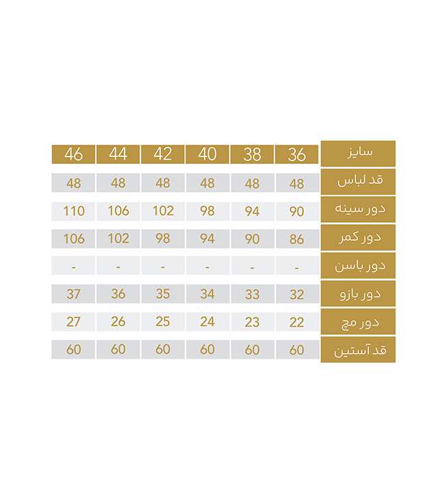 کت زنانه کد 5266 ریسانی Rissani