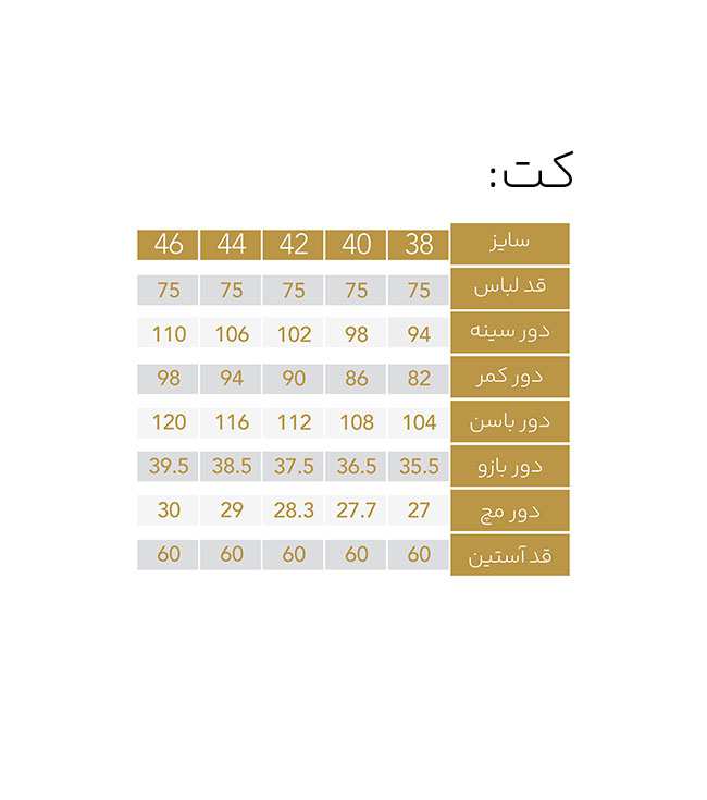کت زنانه کد 99728 ریسانی Rissani