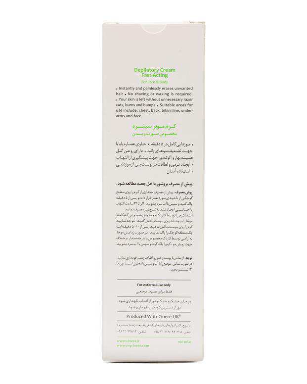 کرم موبر 100 میلی لیتری سینره