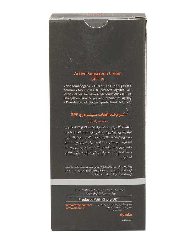 کرم ضد آفتاب آقایان SPF45 سینره