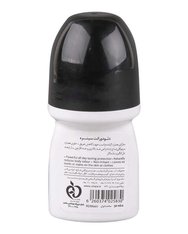 مام مردانه با رایحه گرم سینره