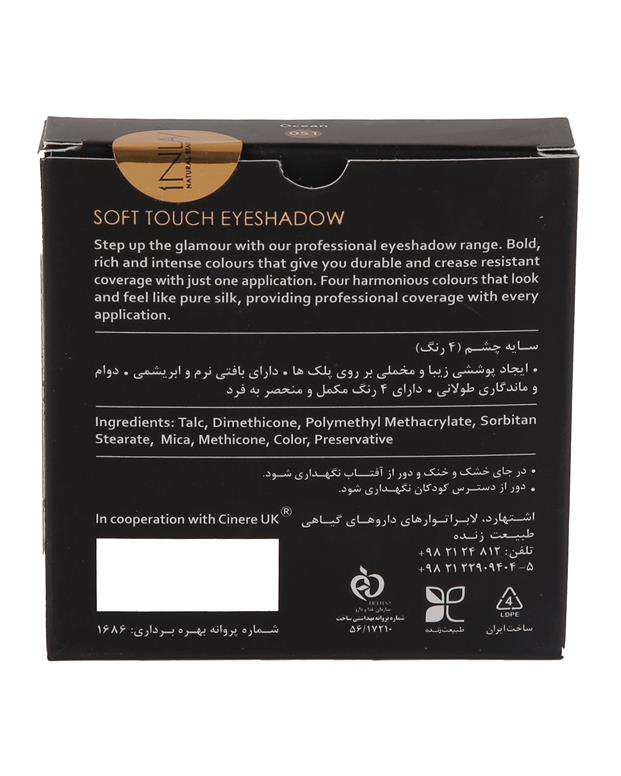 سایه چشم Ocean 51 این لی