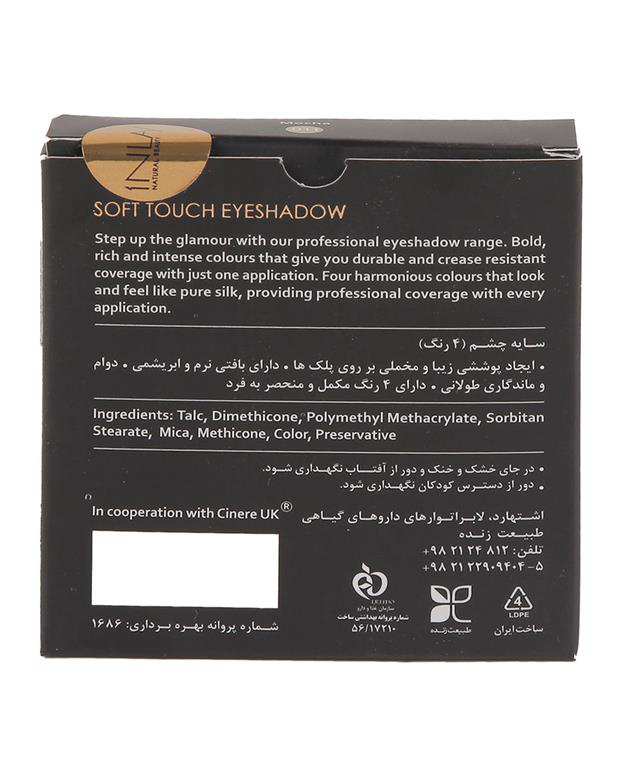 سایه چشم Mocha 11I nlay